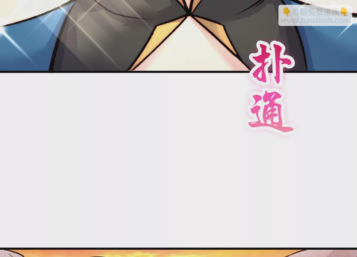 這屆魔道不太行 - 第36話下   改變這樣的生活(1/3) - 4