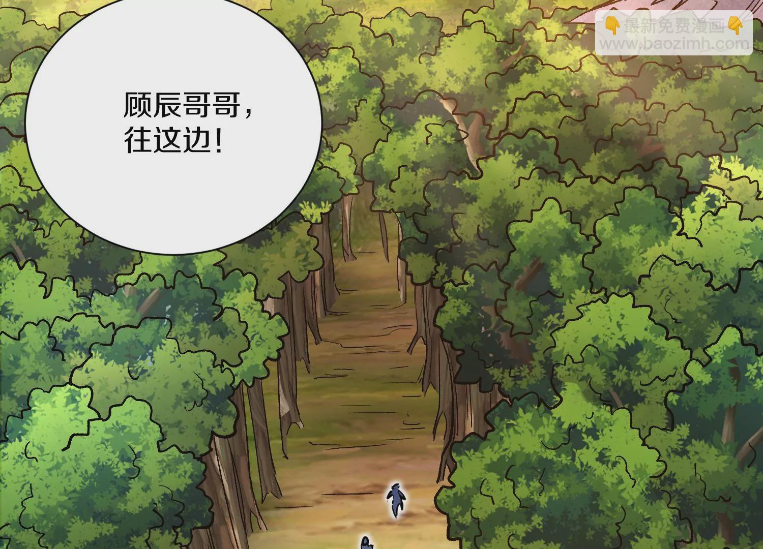 這屆魔道不太行 - 第36話下   改變這樣的生活(1/3) - 6
