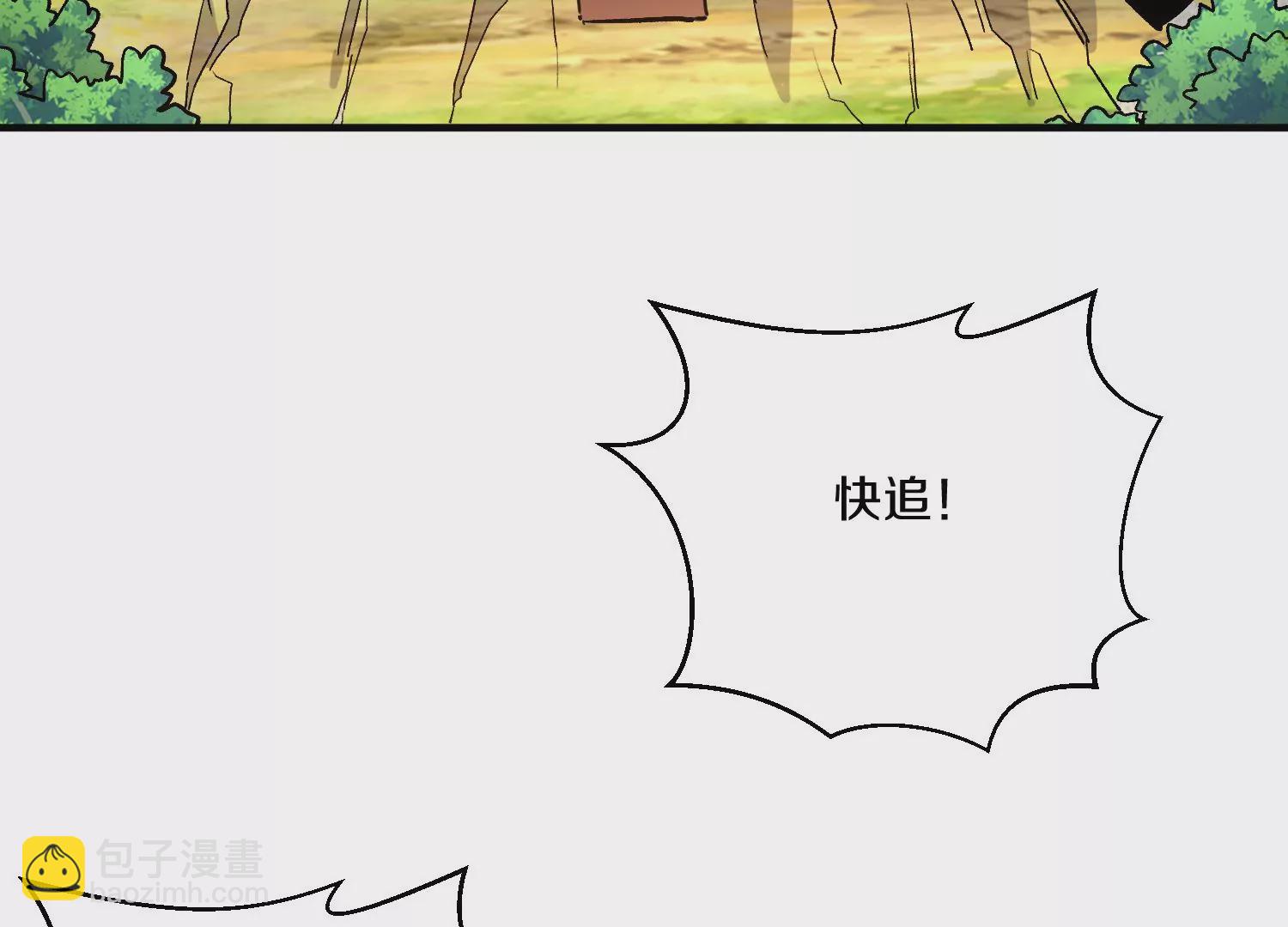 這屆魔道不太行 - 第36話下   改變這樣的生活(1/3) - 1