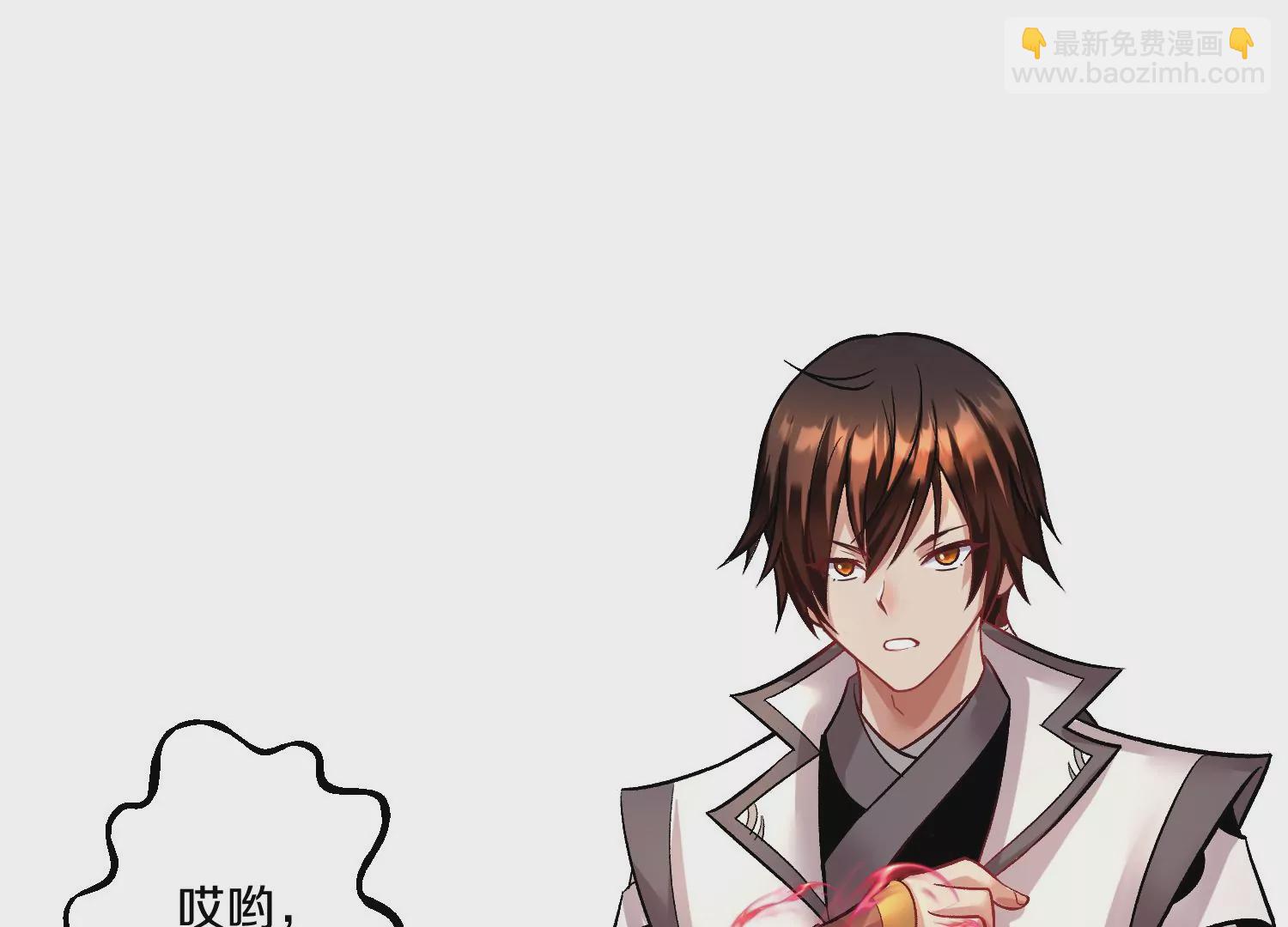 這屆魔道不太行 - 第36話下   改變這樣的生活(1/3) - 6