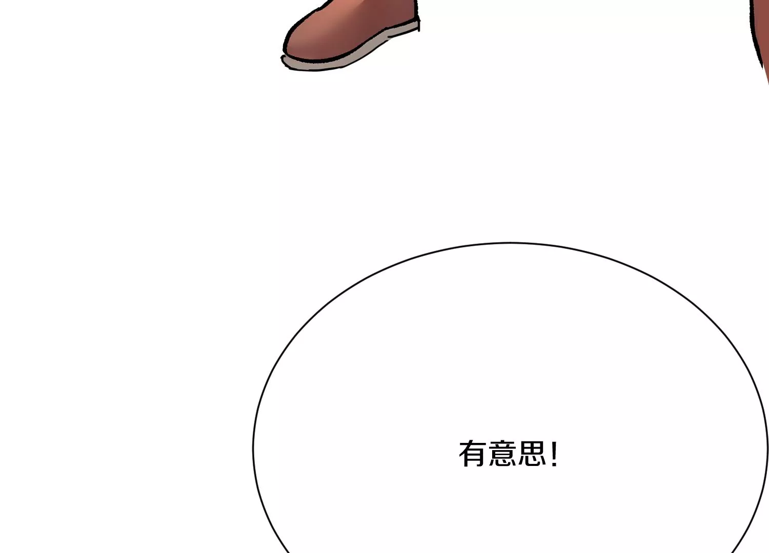 這屆魔道不太行 - 第36話下   改變這樣的生活(1/3) - 1