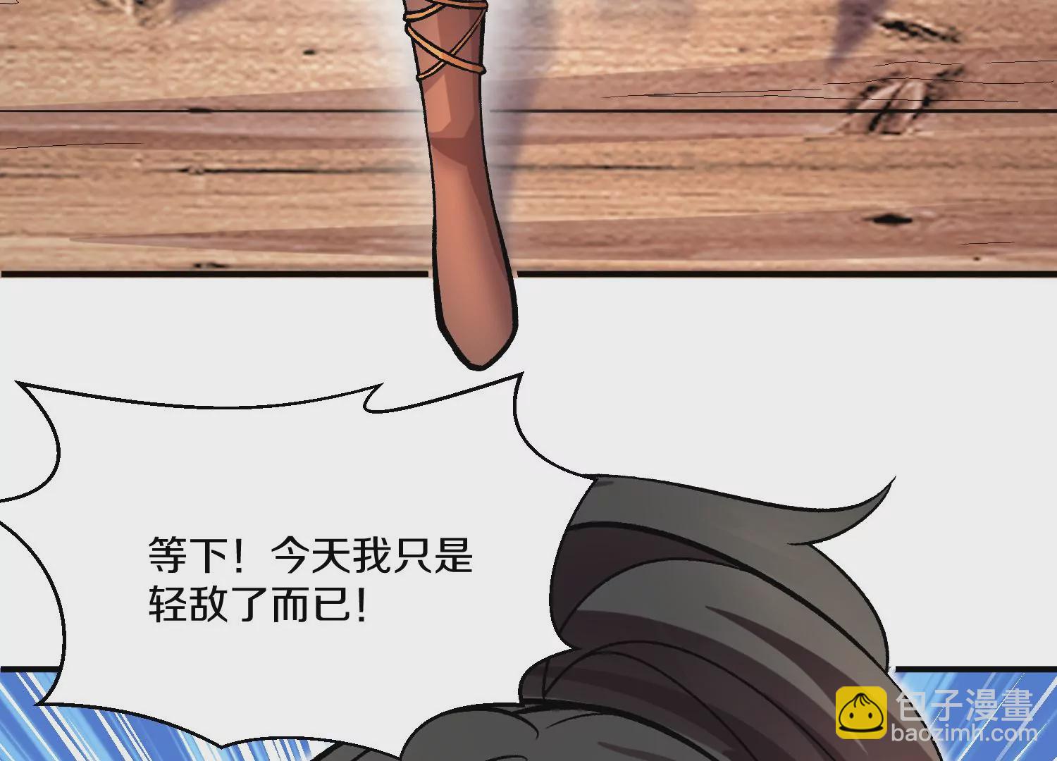 第37话下   幕后指使(1/3)-第66话