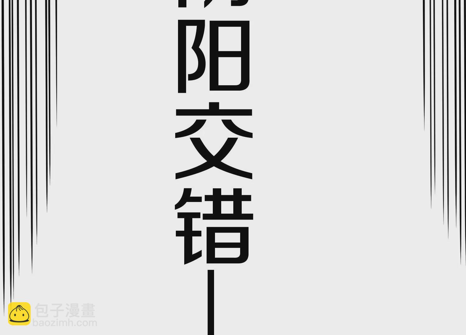 第37话下   幕后指使(1/3)-第66话