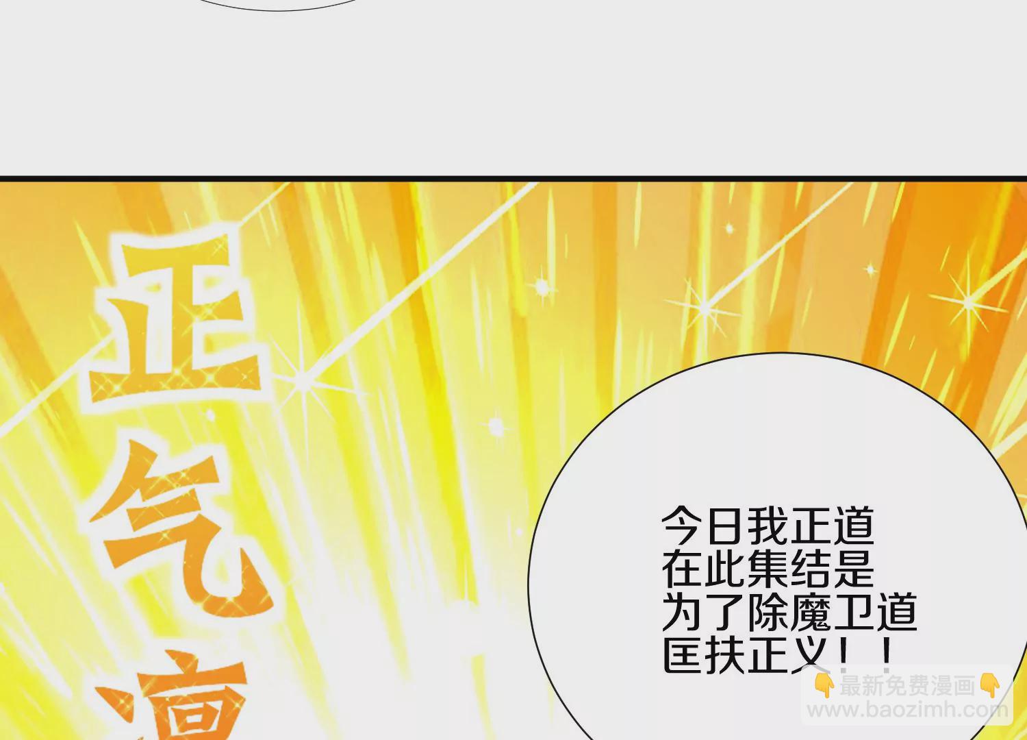 第6话下 我们一起除魔卫道吧！(1/3)-第8话