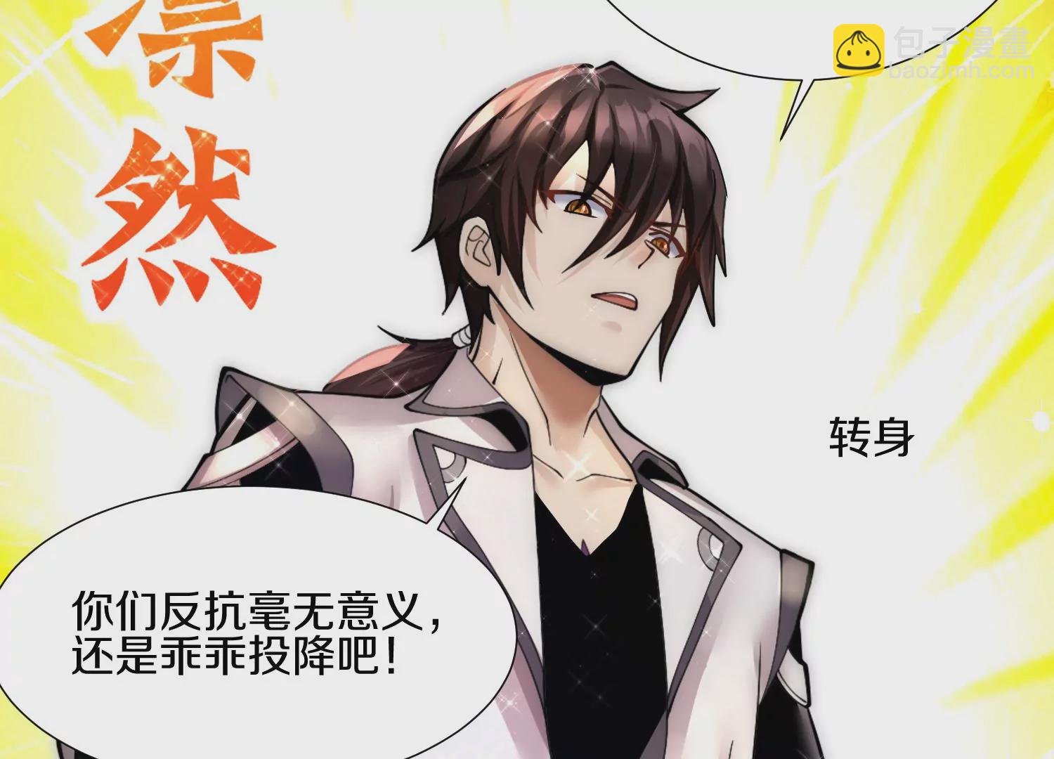 第6话下 我们一起除魔卫道吧！(1/3)-第8话