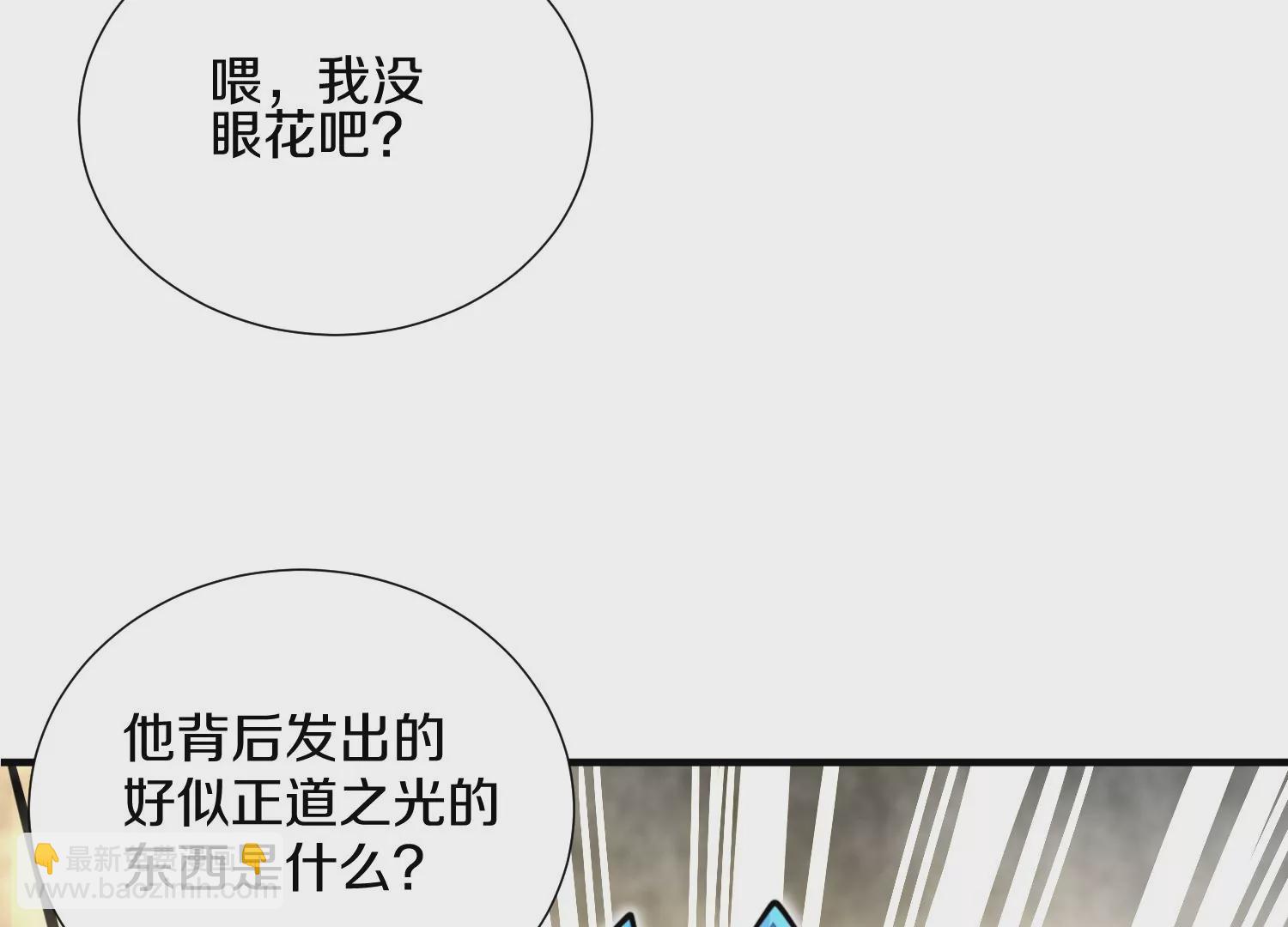 第6话下 我们一起除魔卫道吧！(1/3)-第8话