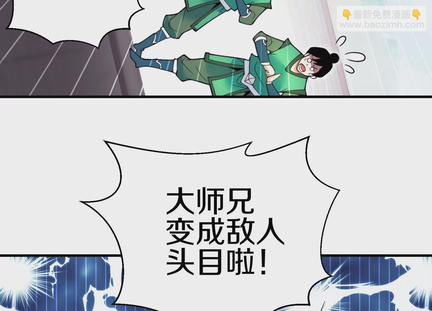 第6话下 我们一起除魔卫道吧！(1/3)-第8话