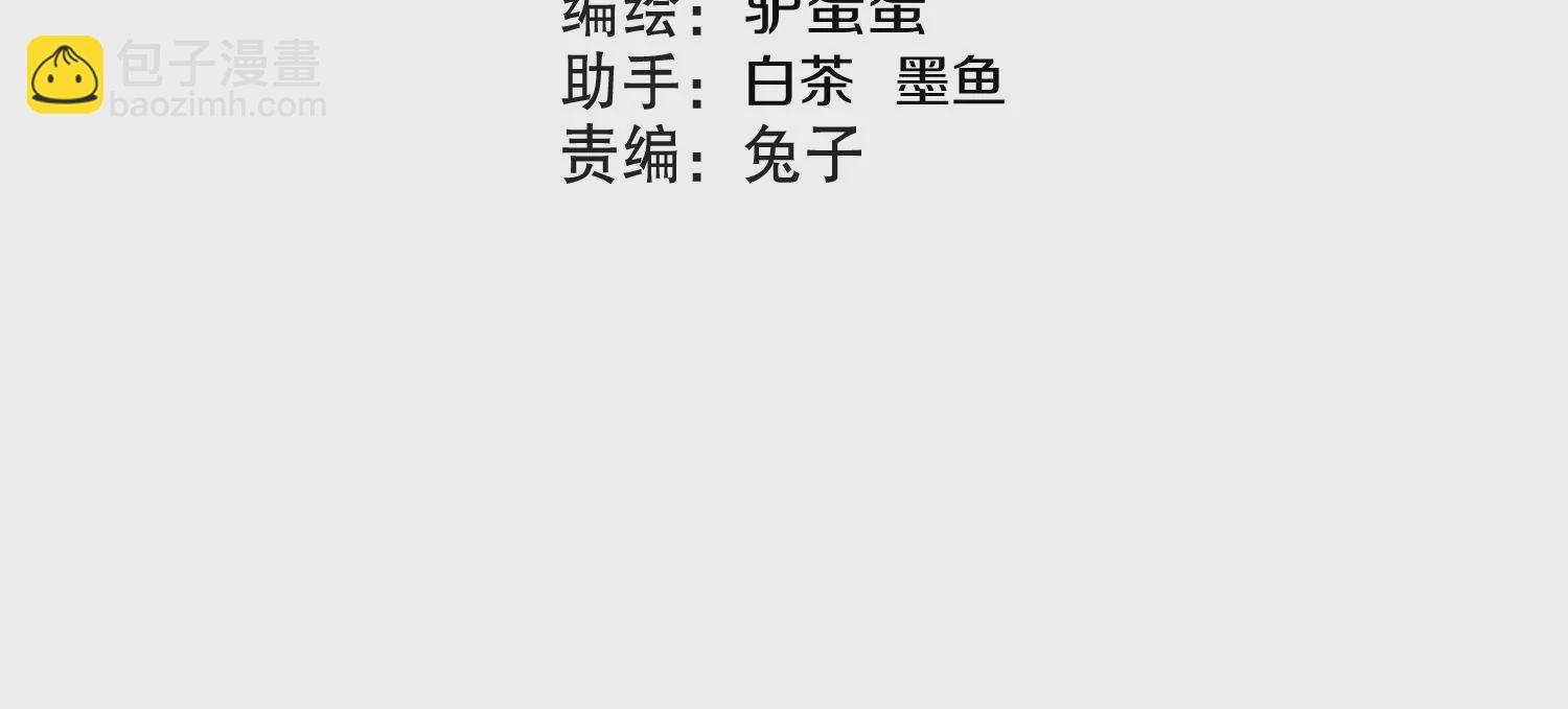 第6话下 我们一起除魔卫道吧！(1/3)-第8话