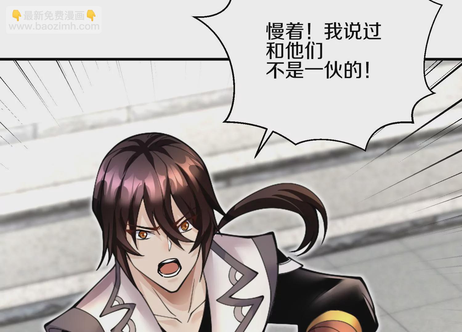 第6话下 我们一起除魔卫道吧！(1/3)-第8话