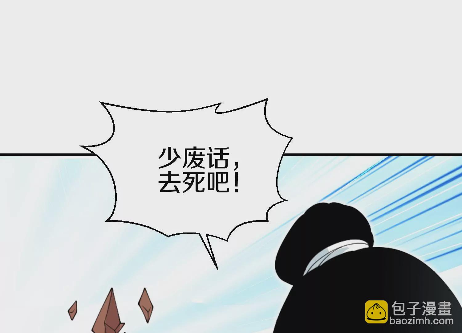 第6话下 我们一起除魔卫道吧！(1/3)-第8话