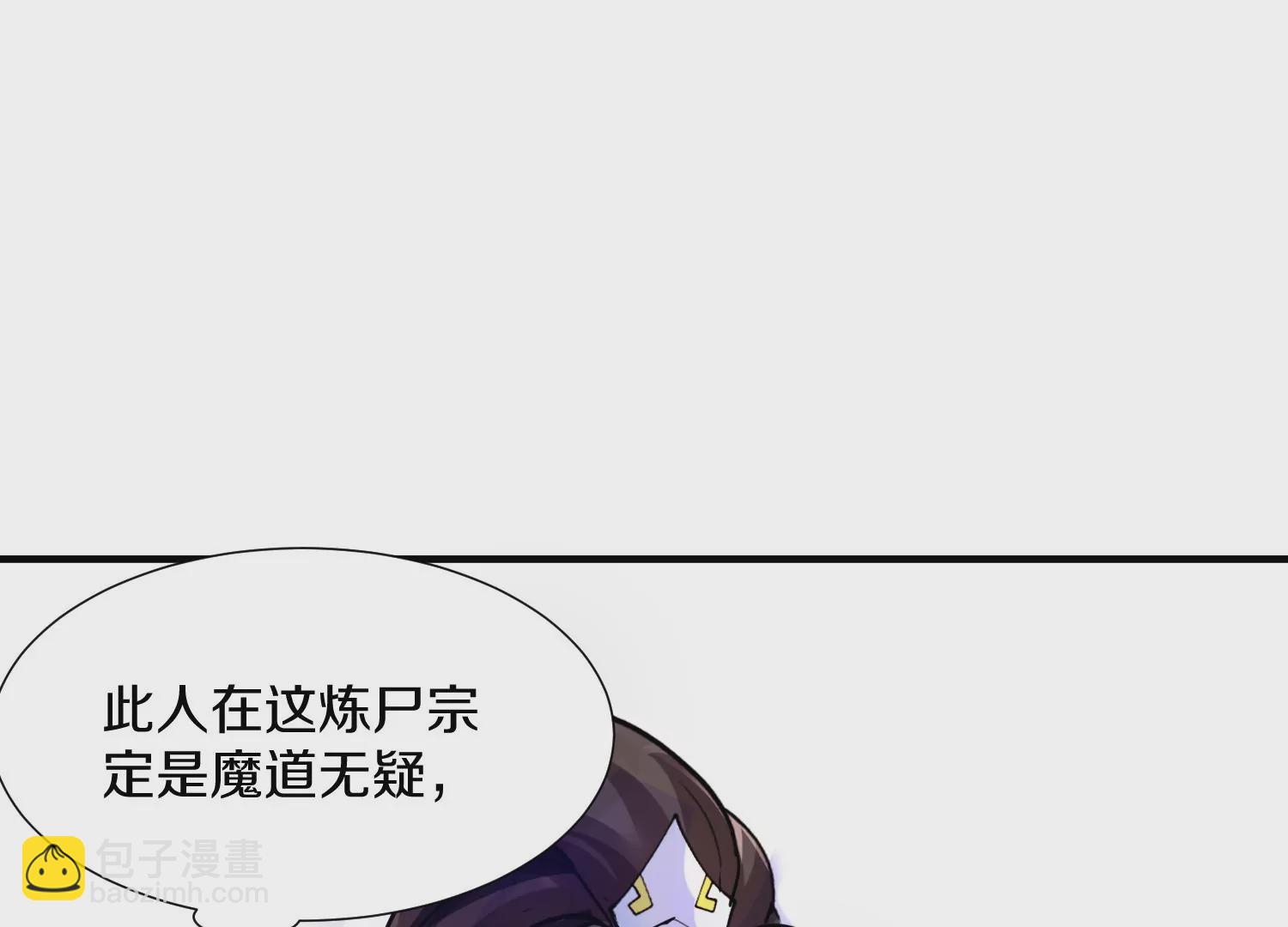 第6话下 我们一起除魔卫道吧！(1/3)-第8话