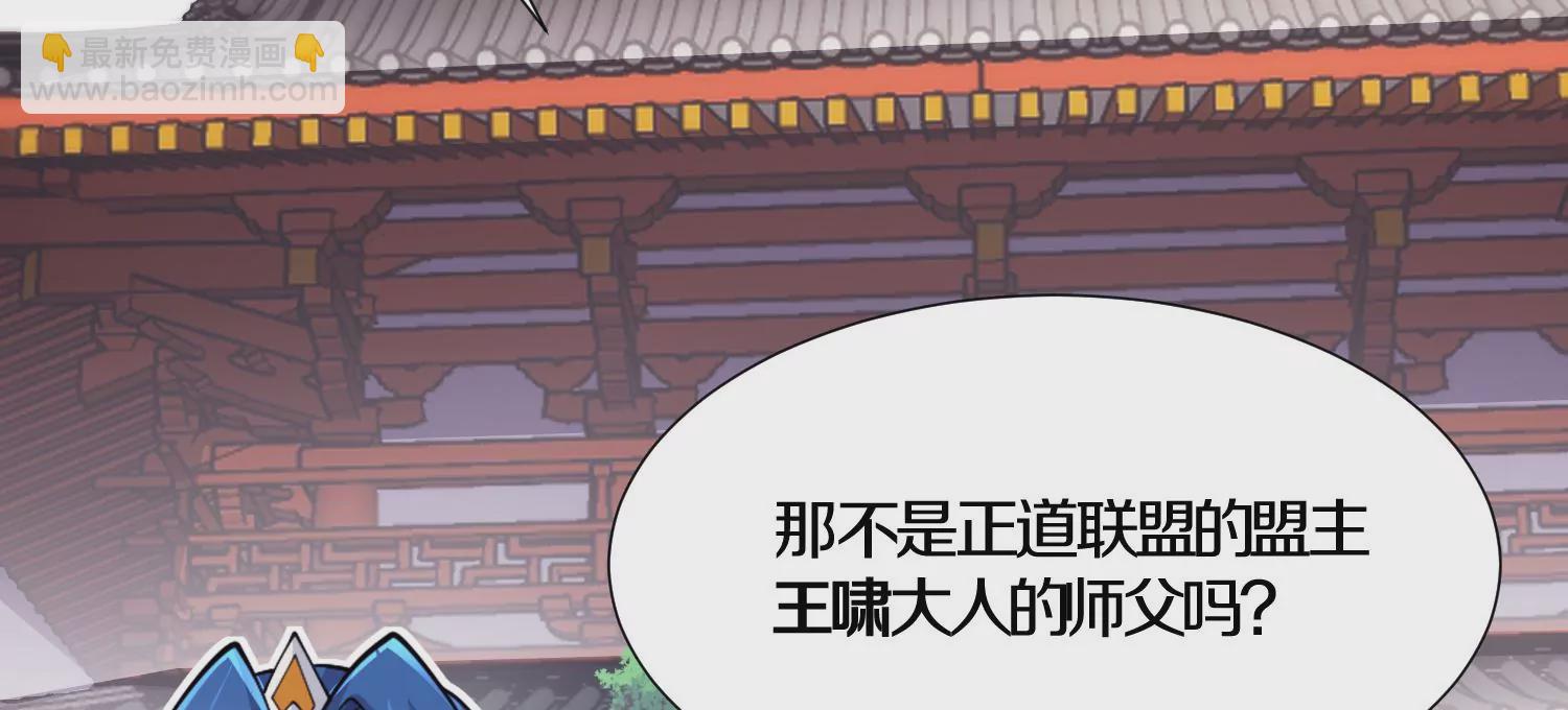 第6话下 我们一起除魔卫道吧！(1/3)-第8话