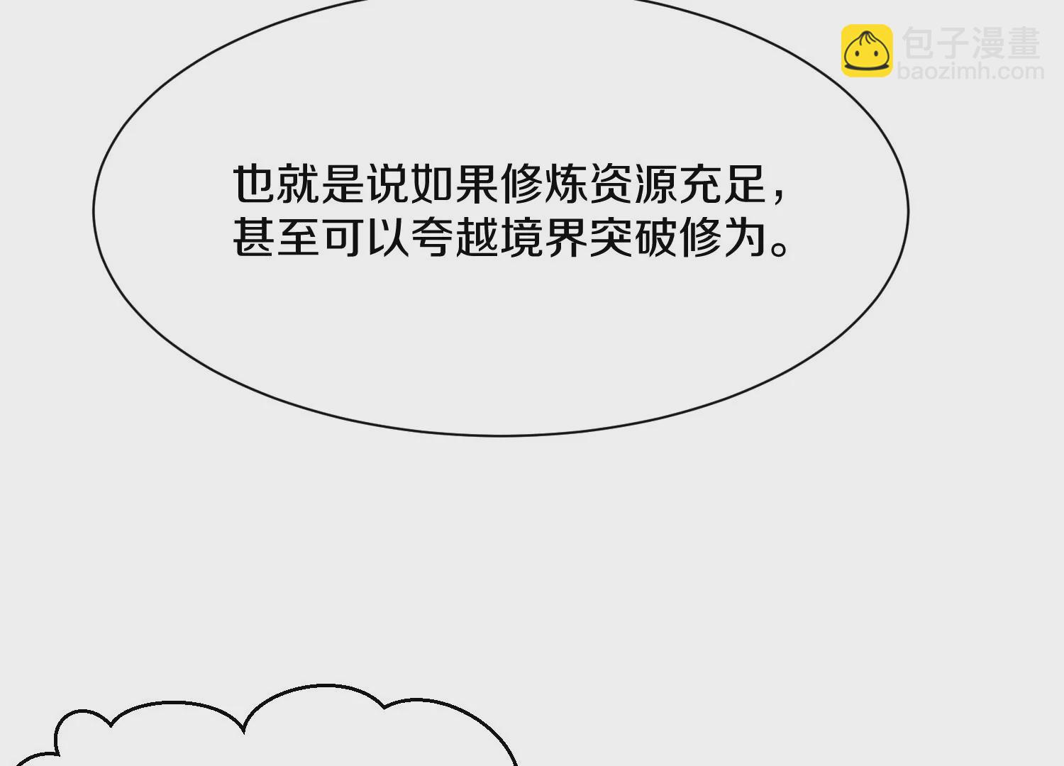 第40话下   逆天录(1/3)-第72话