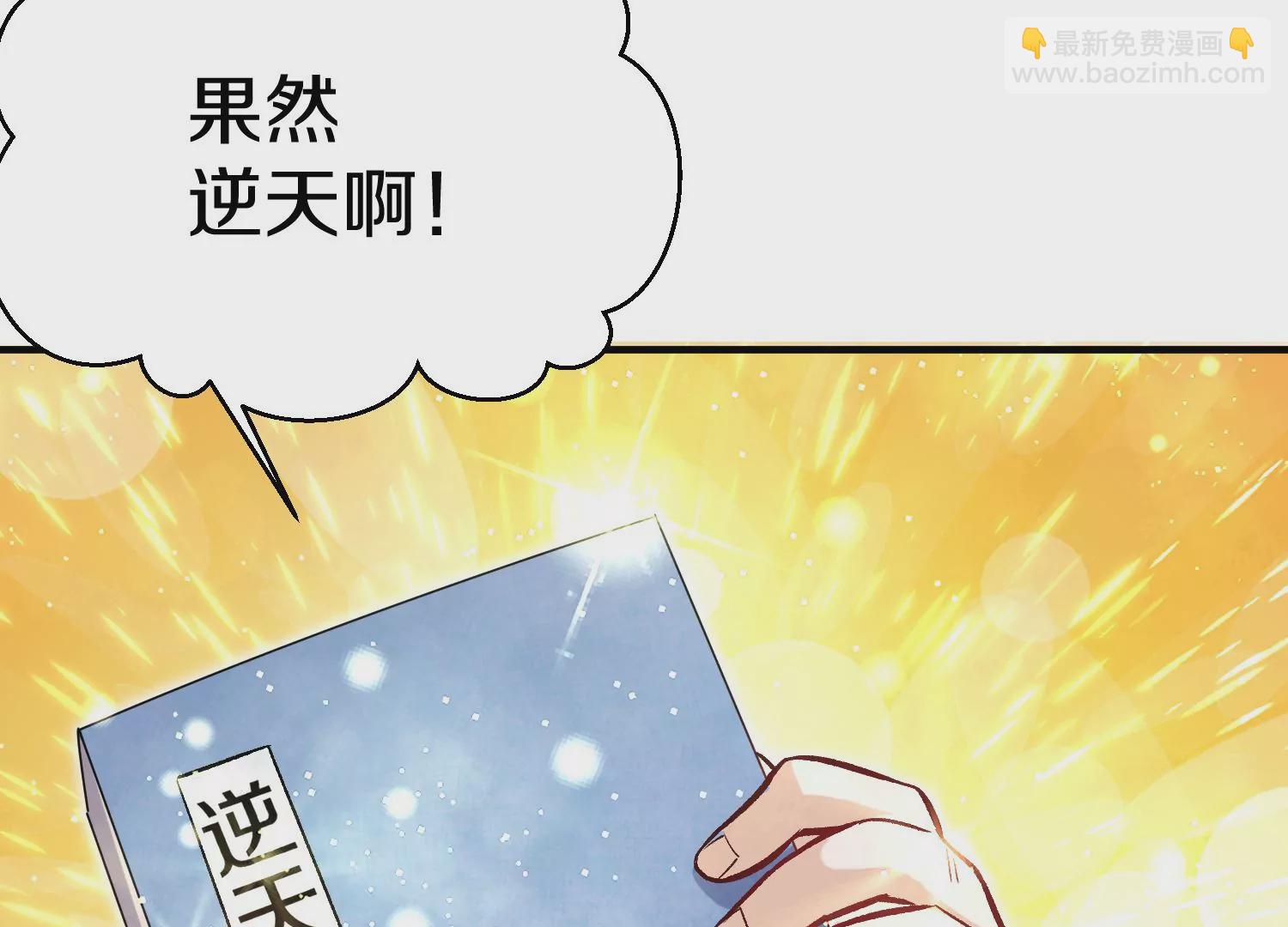 第40话下   逆天录(1/3)-第72话