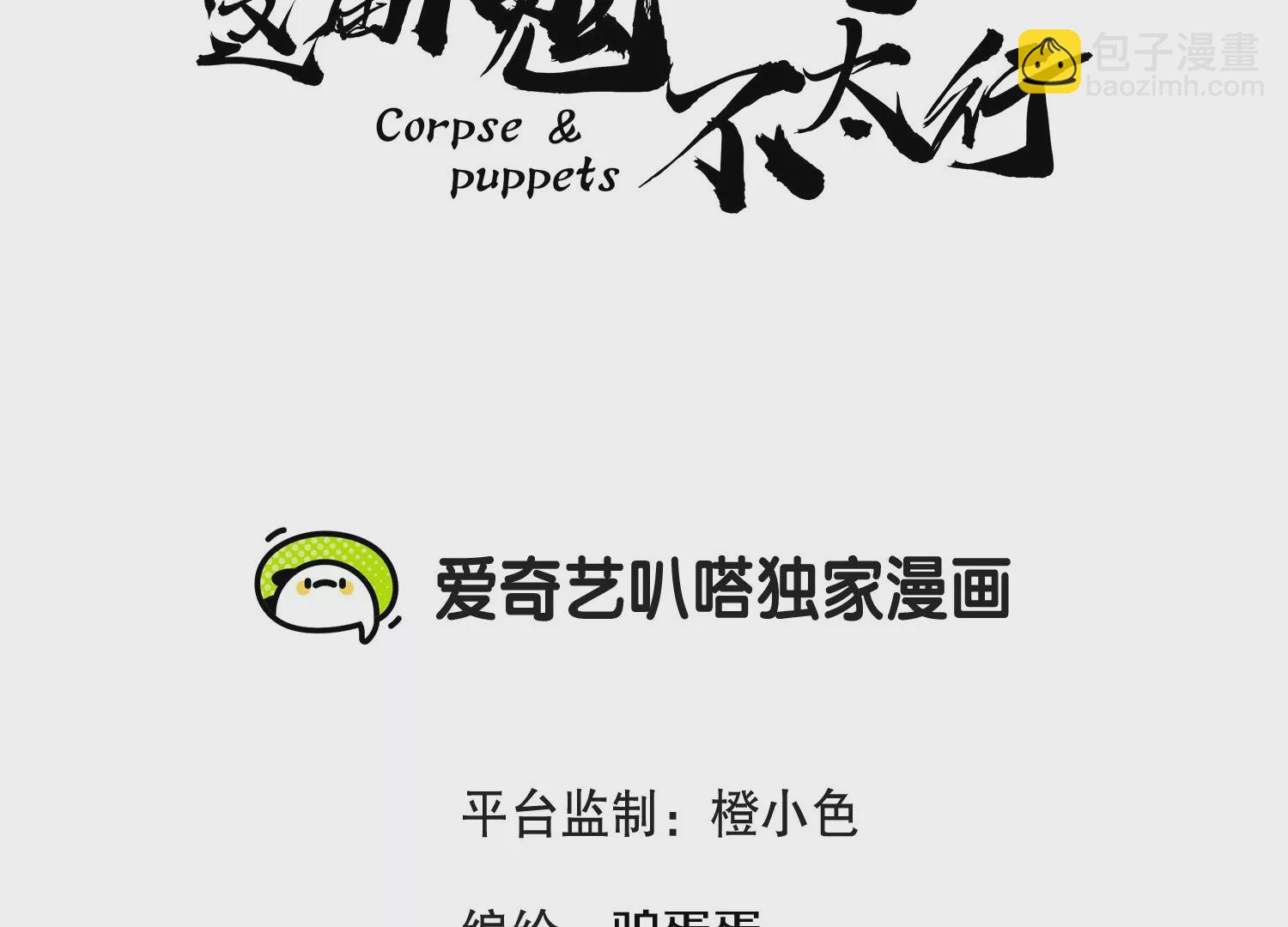 第41话下   英雄(1/4)-第74话