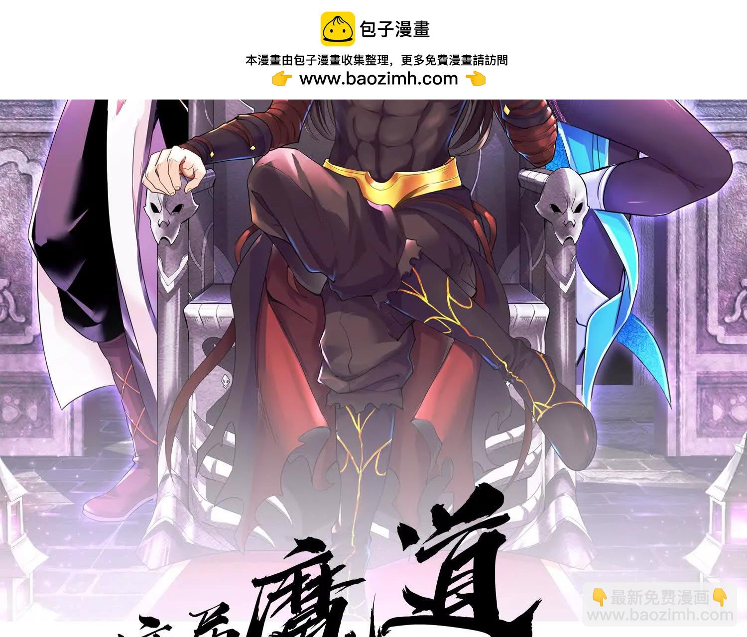 第43话下   一雪前耻！(1/3)-第78话