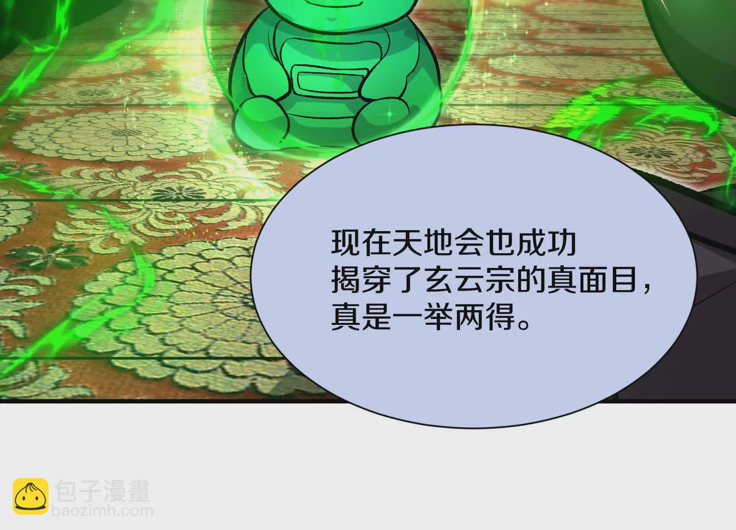 第44话上（二）天地会起义！(1/2)-第80话