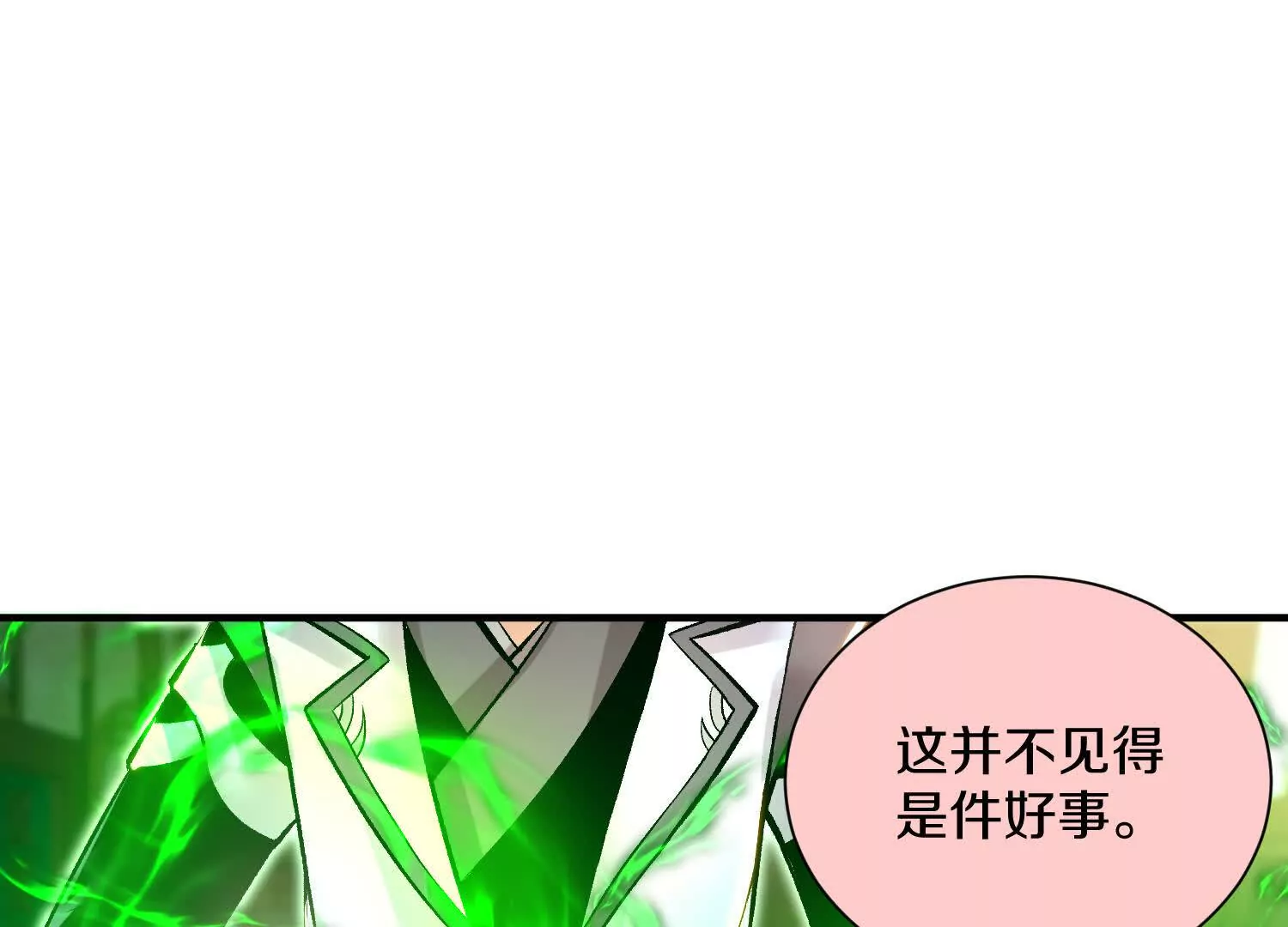 第44话上（二）天地会起义！(1/2)-第80话