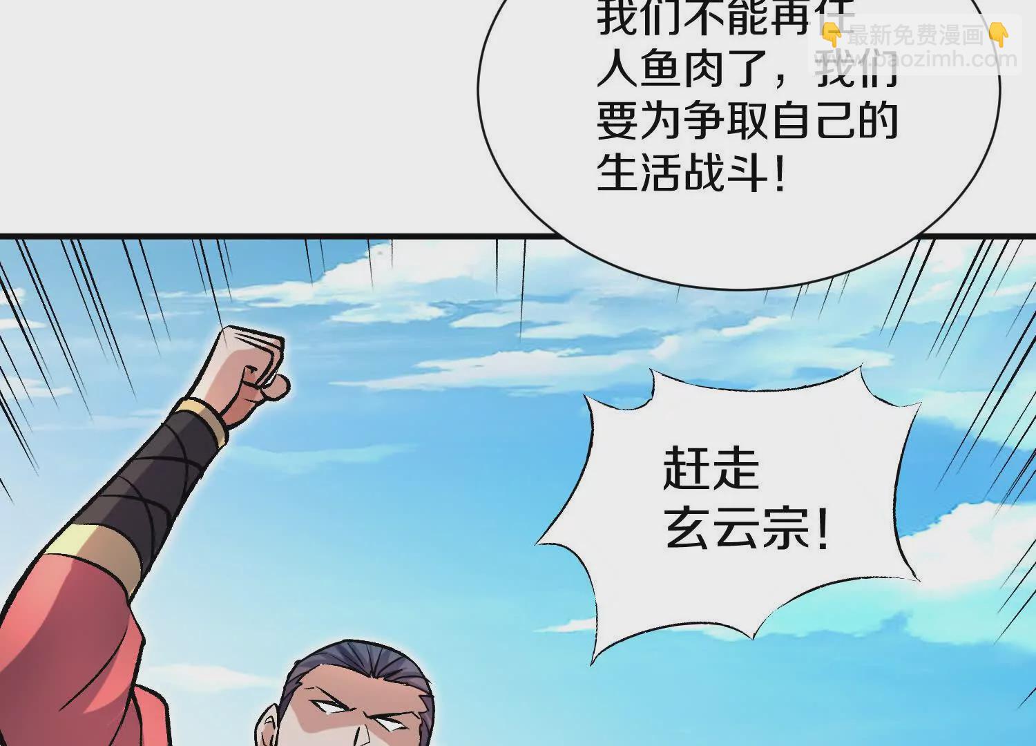 第44话上（二）天地会起义！(1/2)-第80话