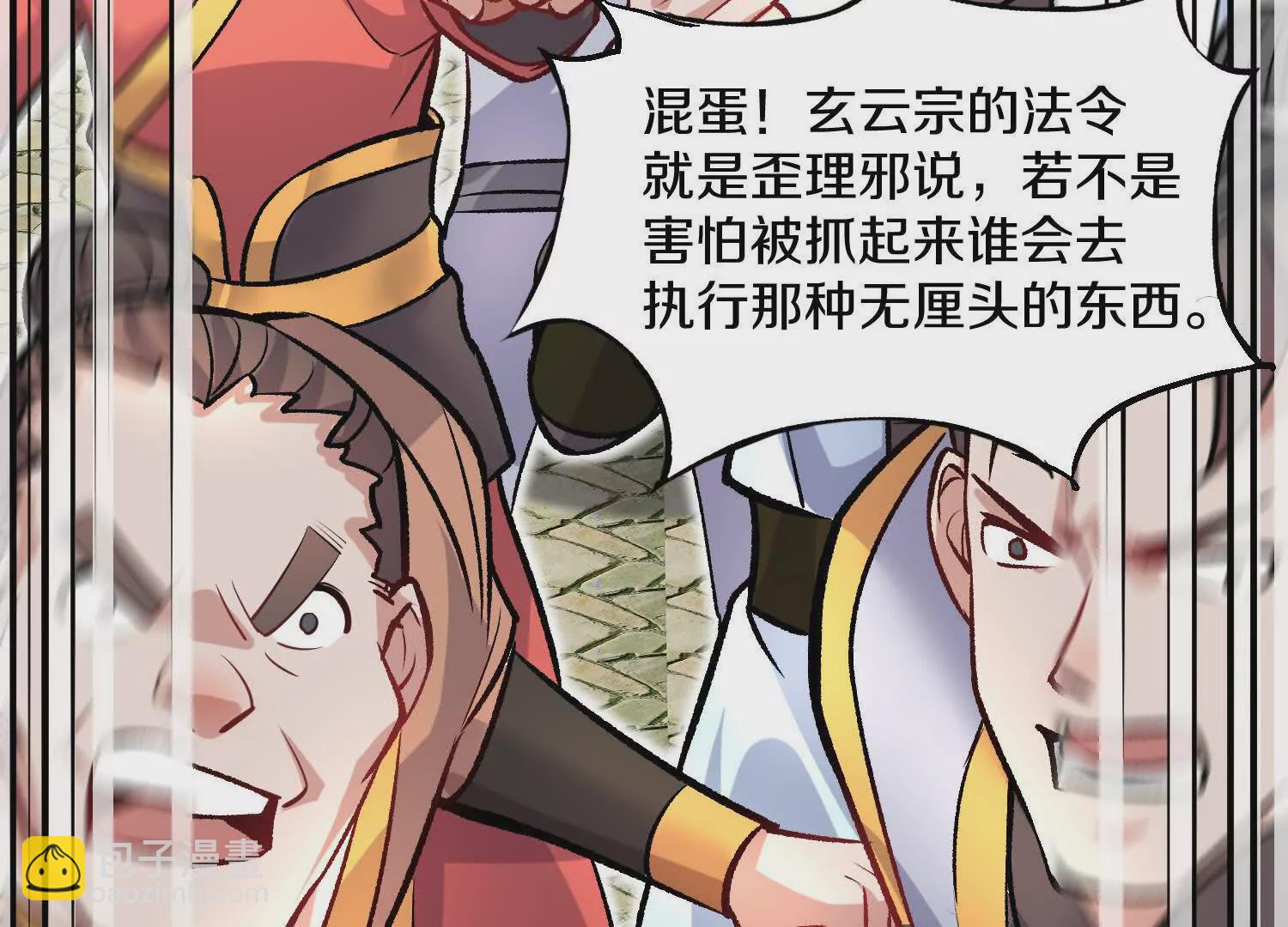 44话下（二）失望(1/2)-第82话