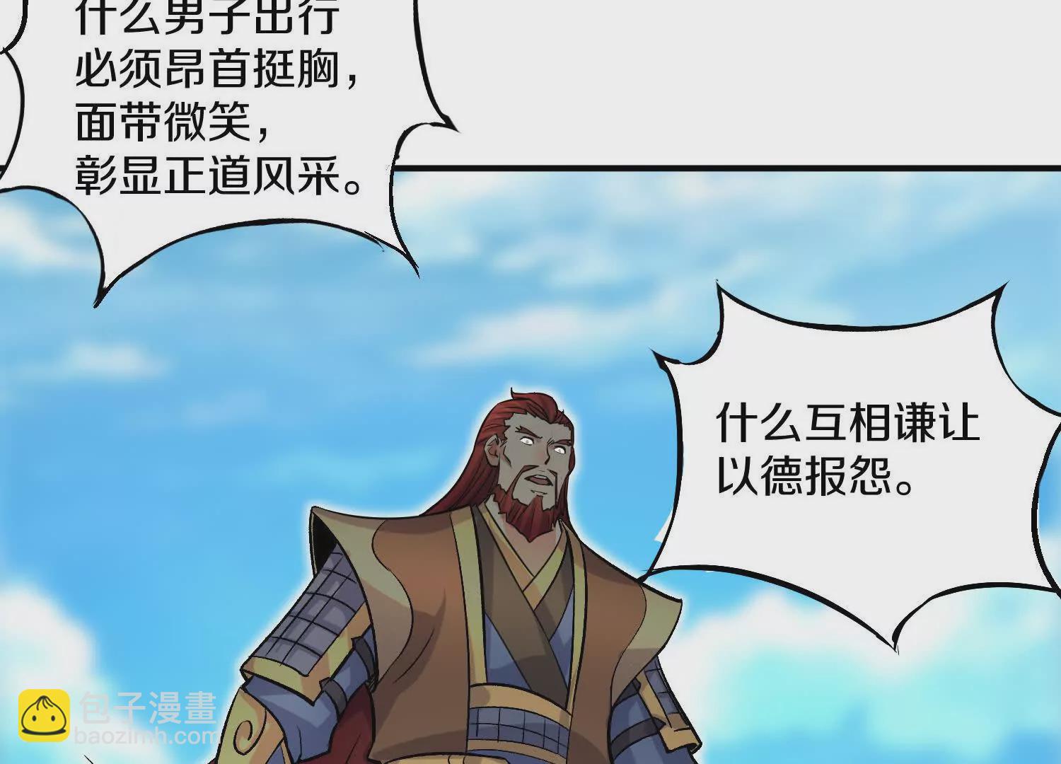 44话下（二）失望(1/2)-第82话