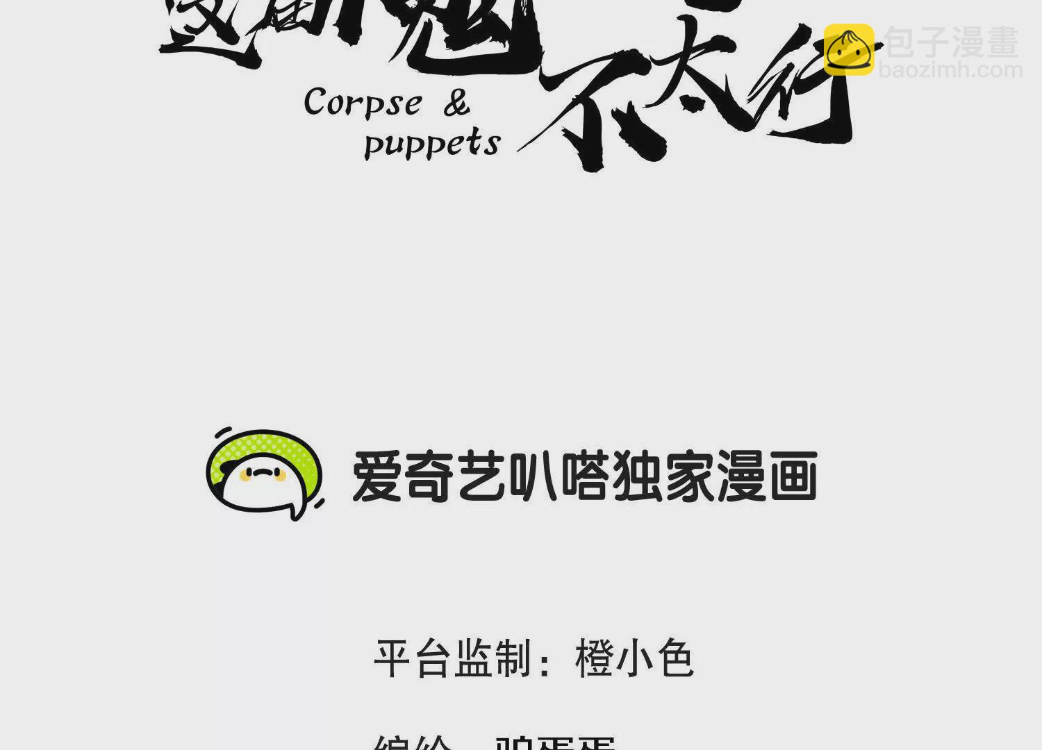 44话下（二）失望(1/2)-第82话