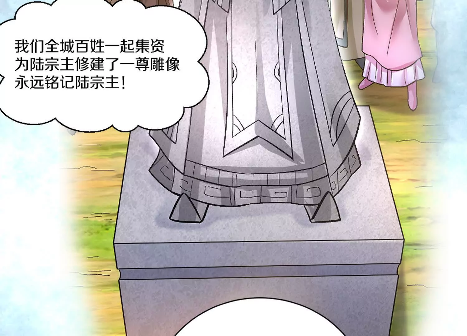 44话下（二）失望(1/2)-第82话