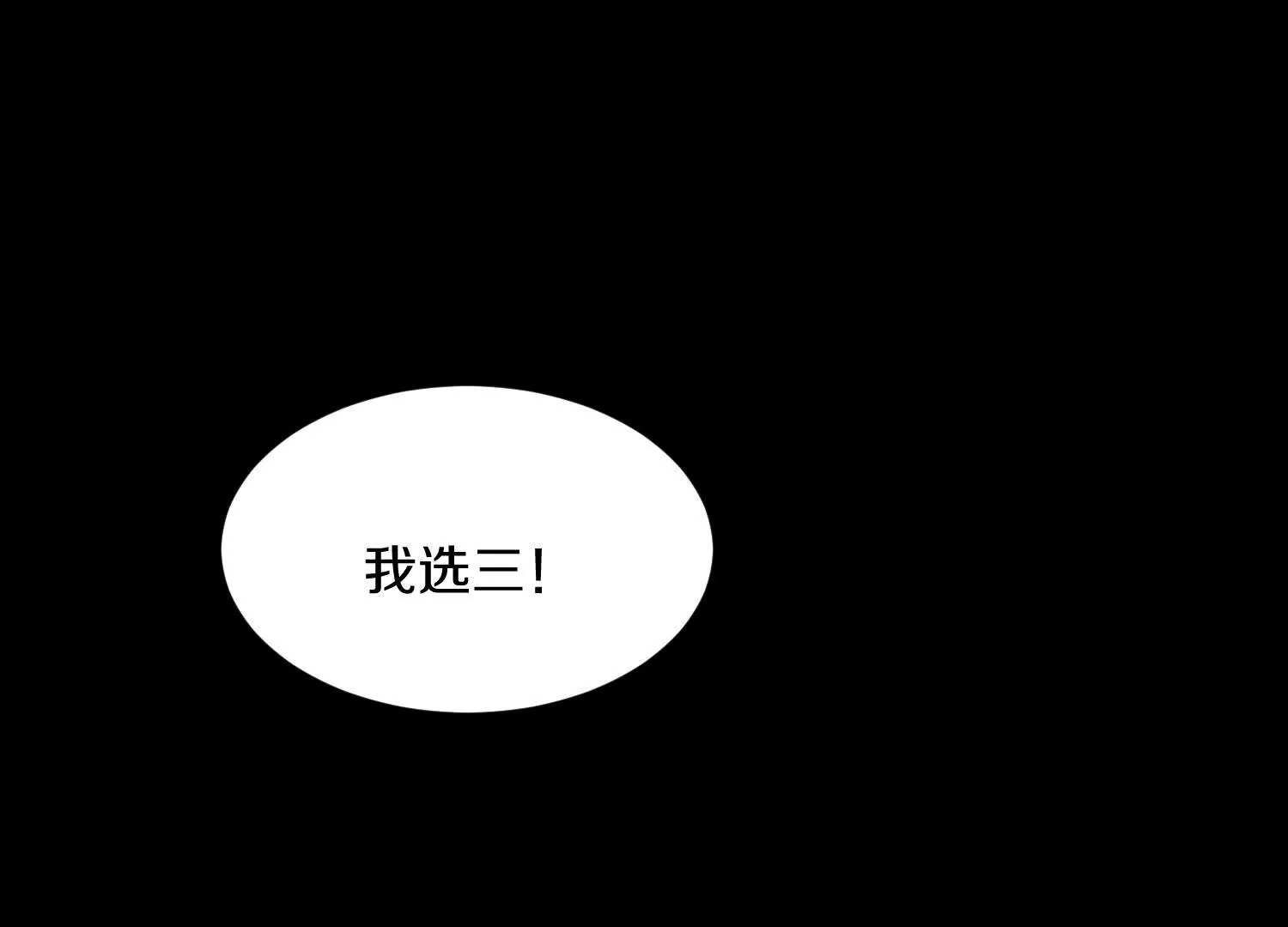44话下（二）失望(1/2)-第82话