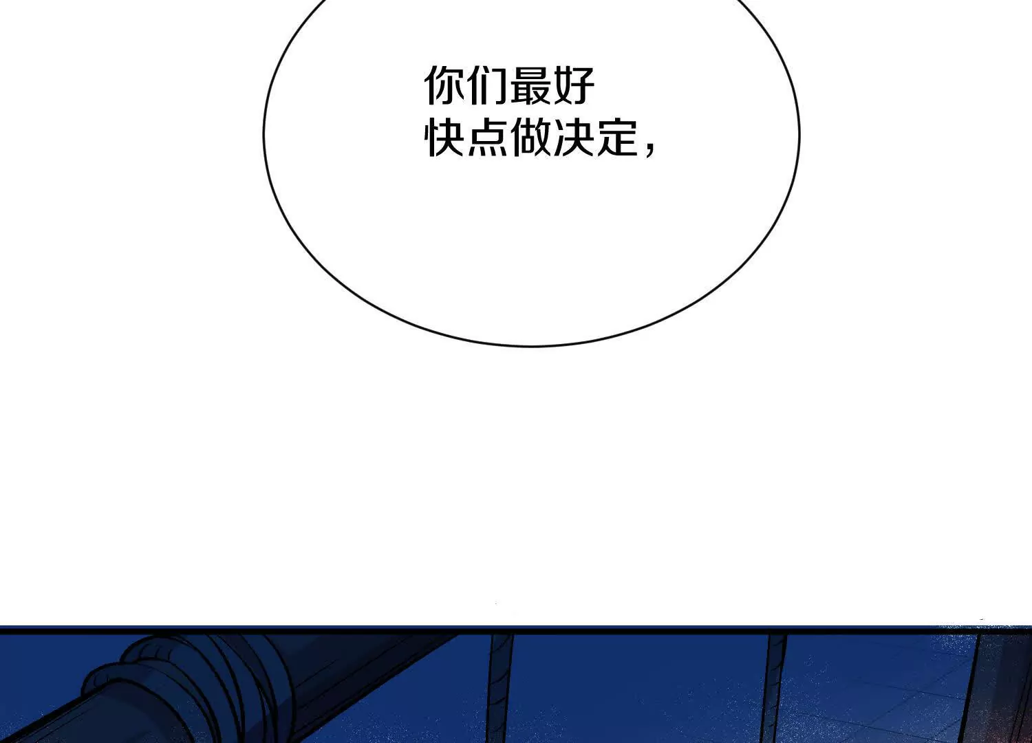 第45话下  自相残杀19