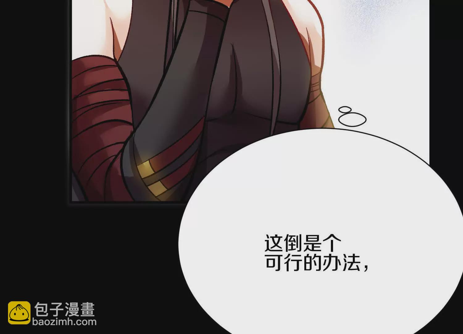 第46话下   收集源气的工具(1/3)-第86话