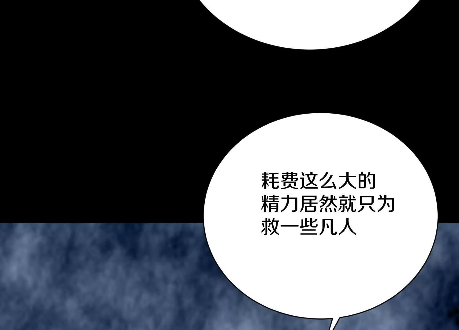 第46话下   收集源气的工具(1/3)-第86话