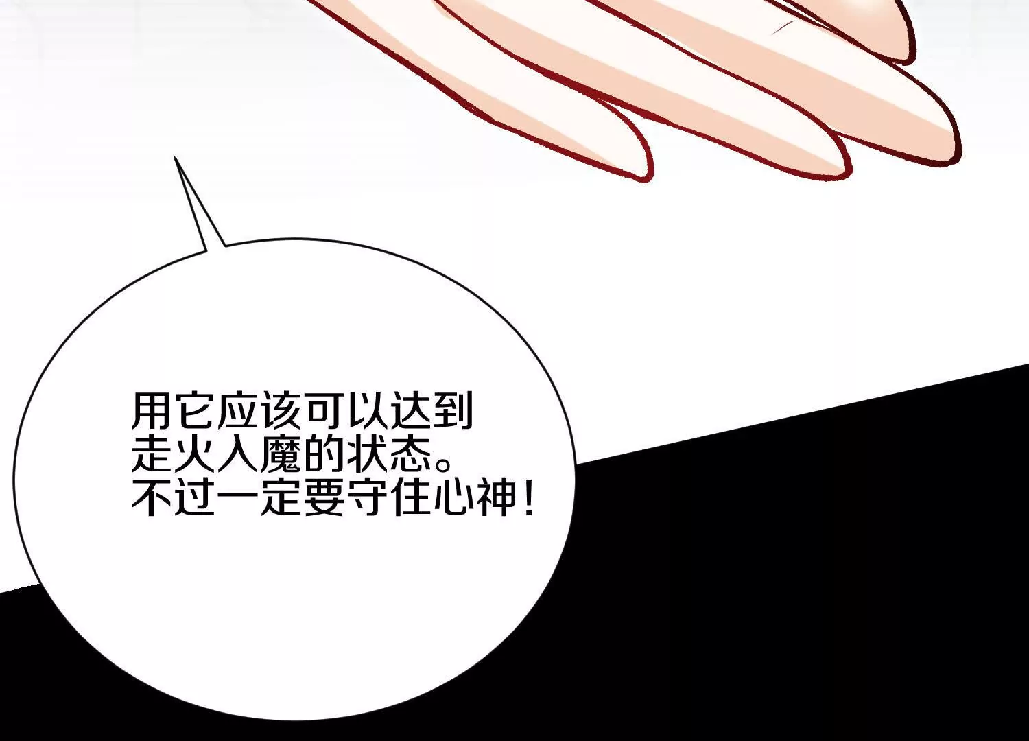 第46话下   收集源气的工具(1/3)-第86话