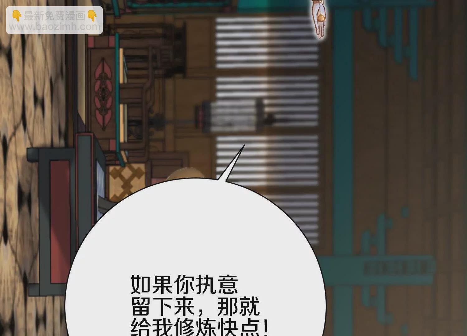 第46话下   收集源气的工具(1/3)-第86话