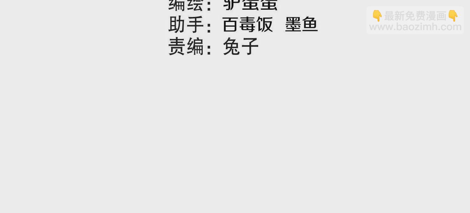 第46话下   收集源气的工具(1/3)-第86话