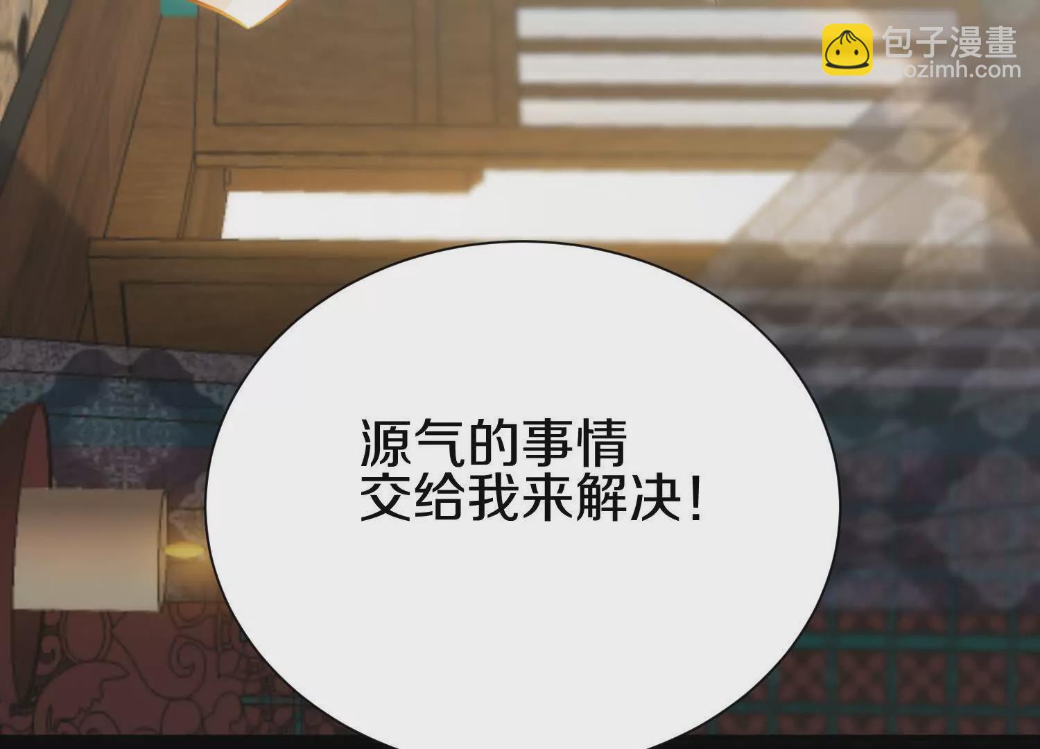 第46话下   收集源气的工具(1/3)-第86话