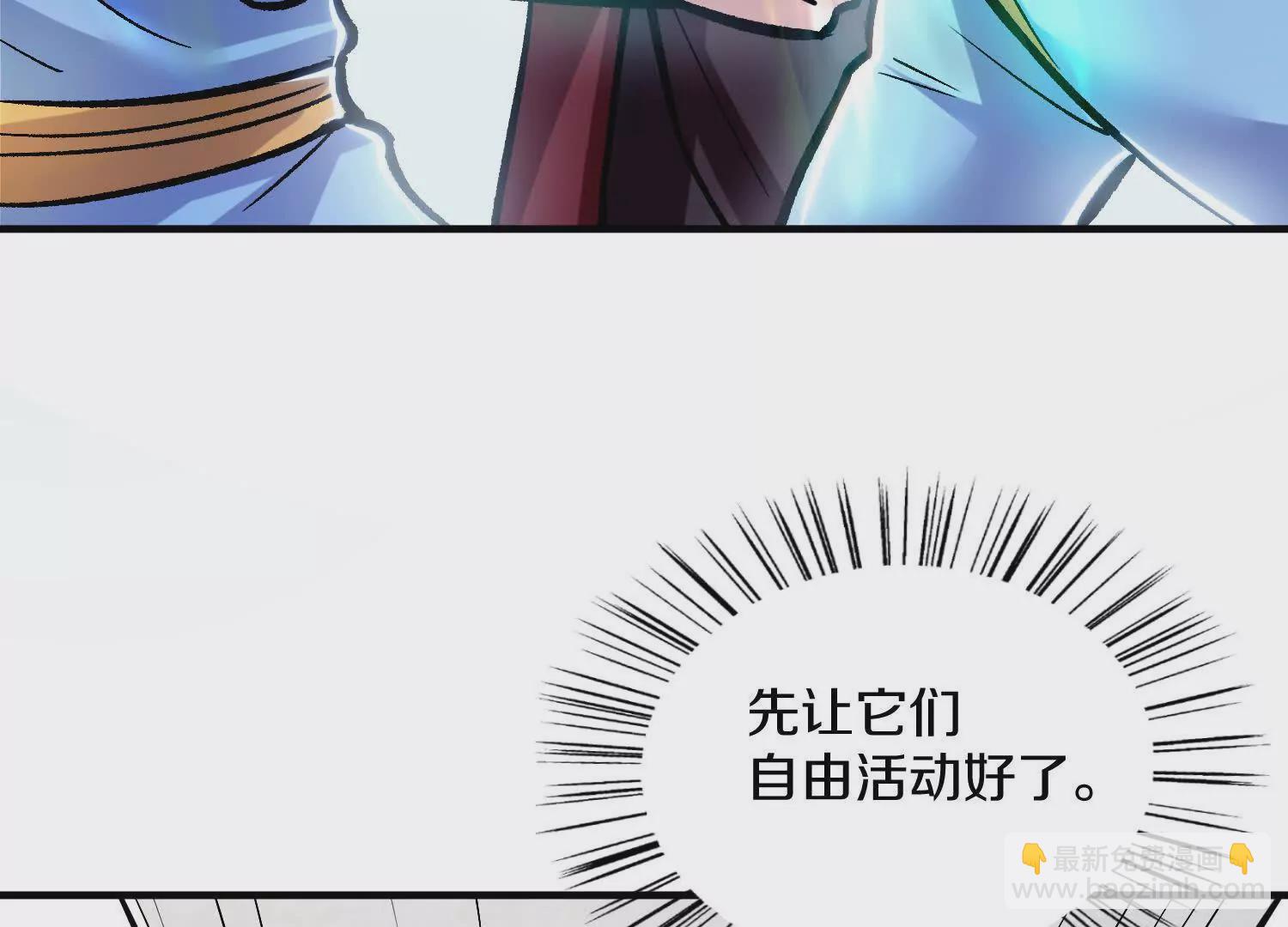 第46话下   收集源气的工具(1/3)-第86话