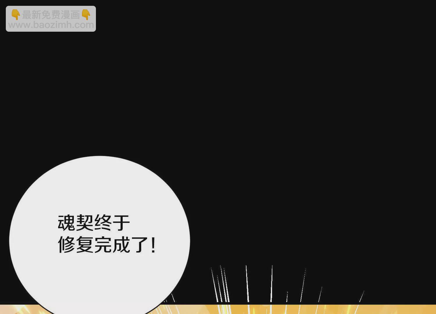 第46话下   收集源气的工具(1/3)-第86话