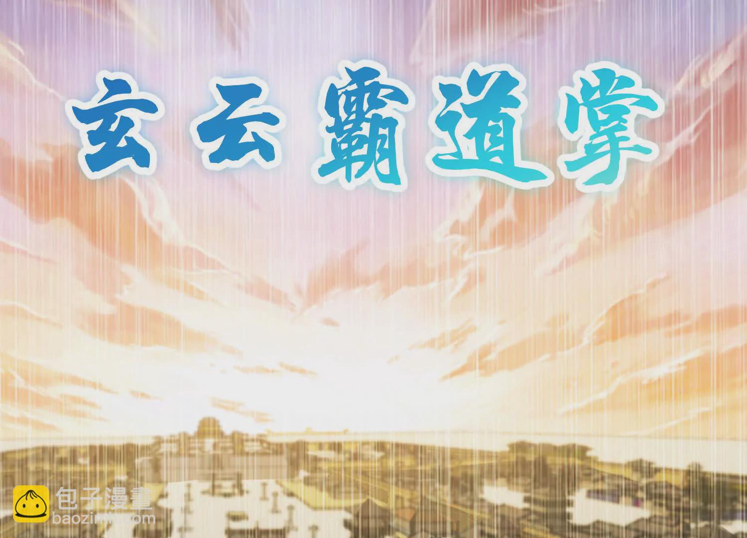 第47话下   阵法(1/3)-第88话