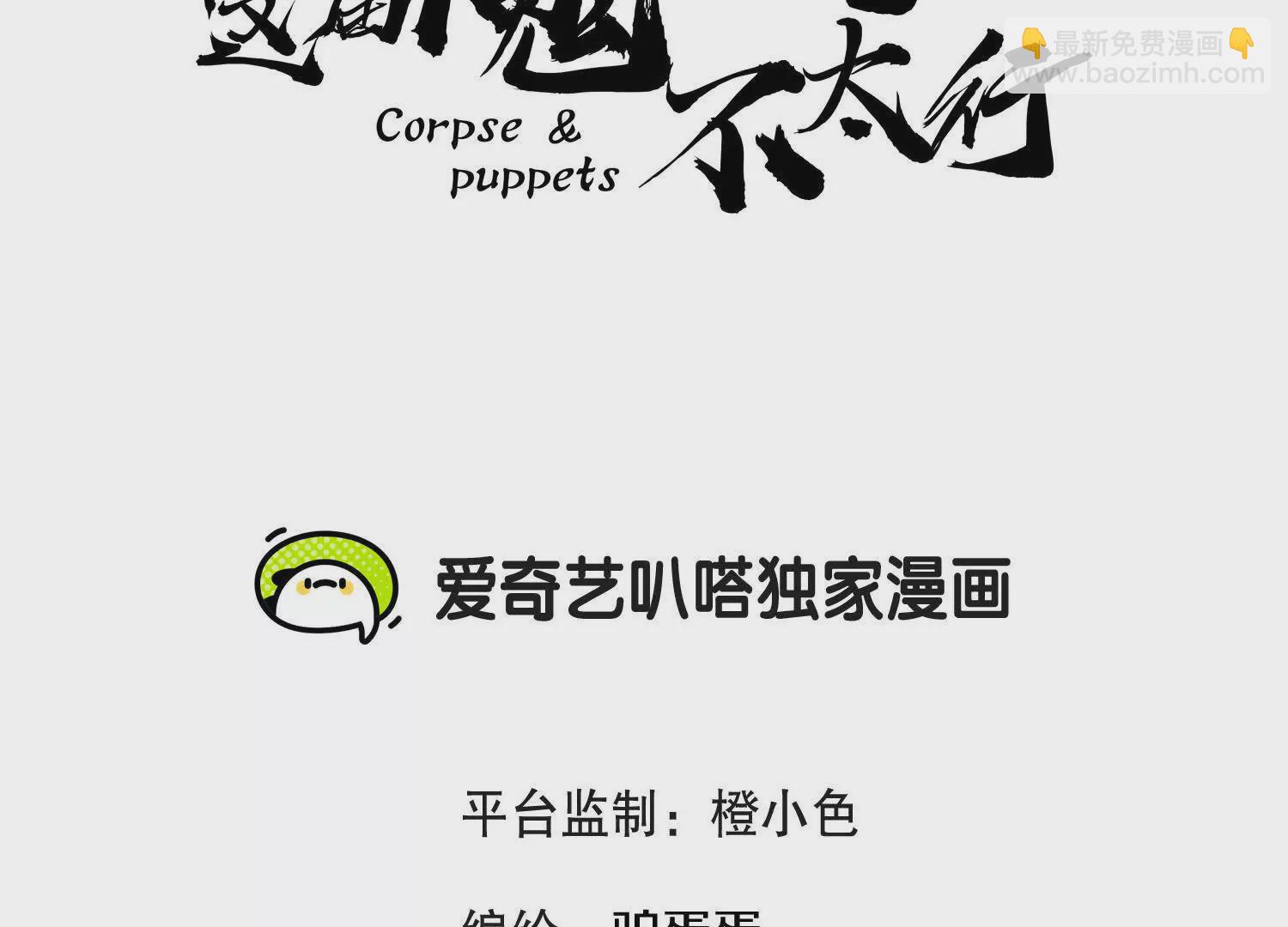 第47话下   阵法(1/3)-第88话