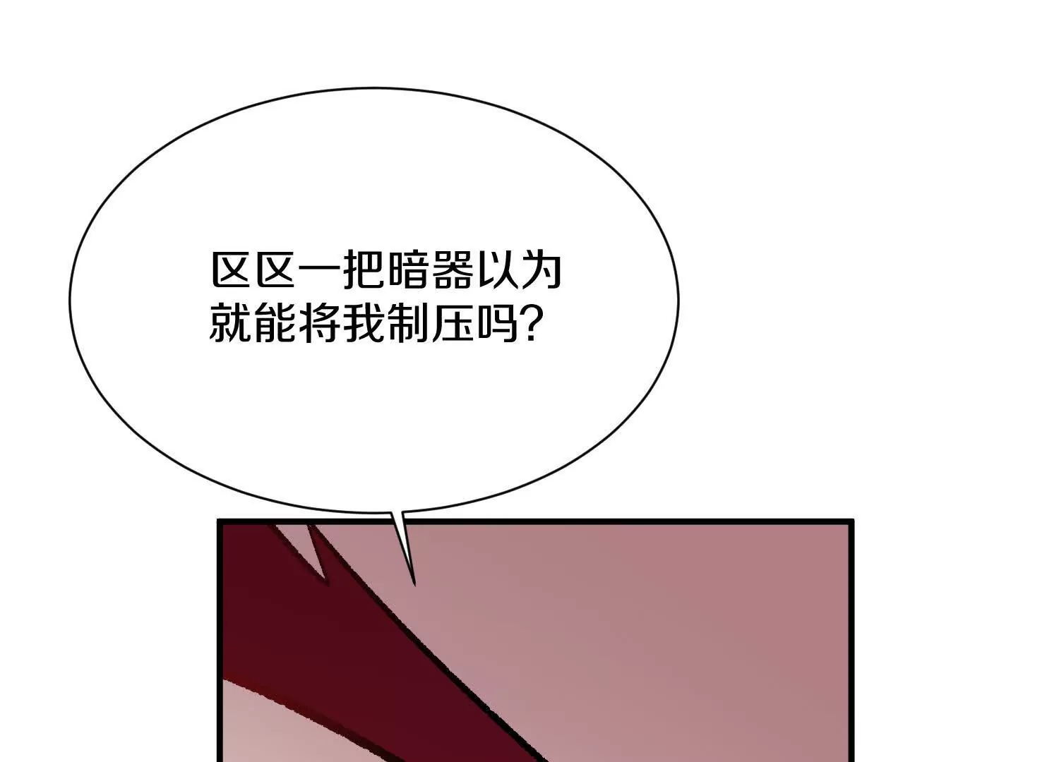 第47话下   阵法(1/3)-第88话