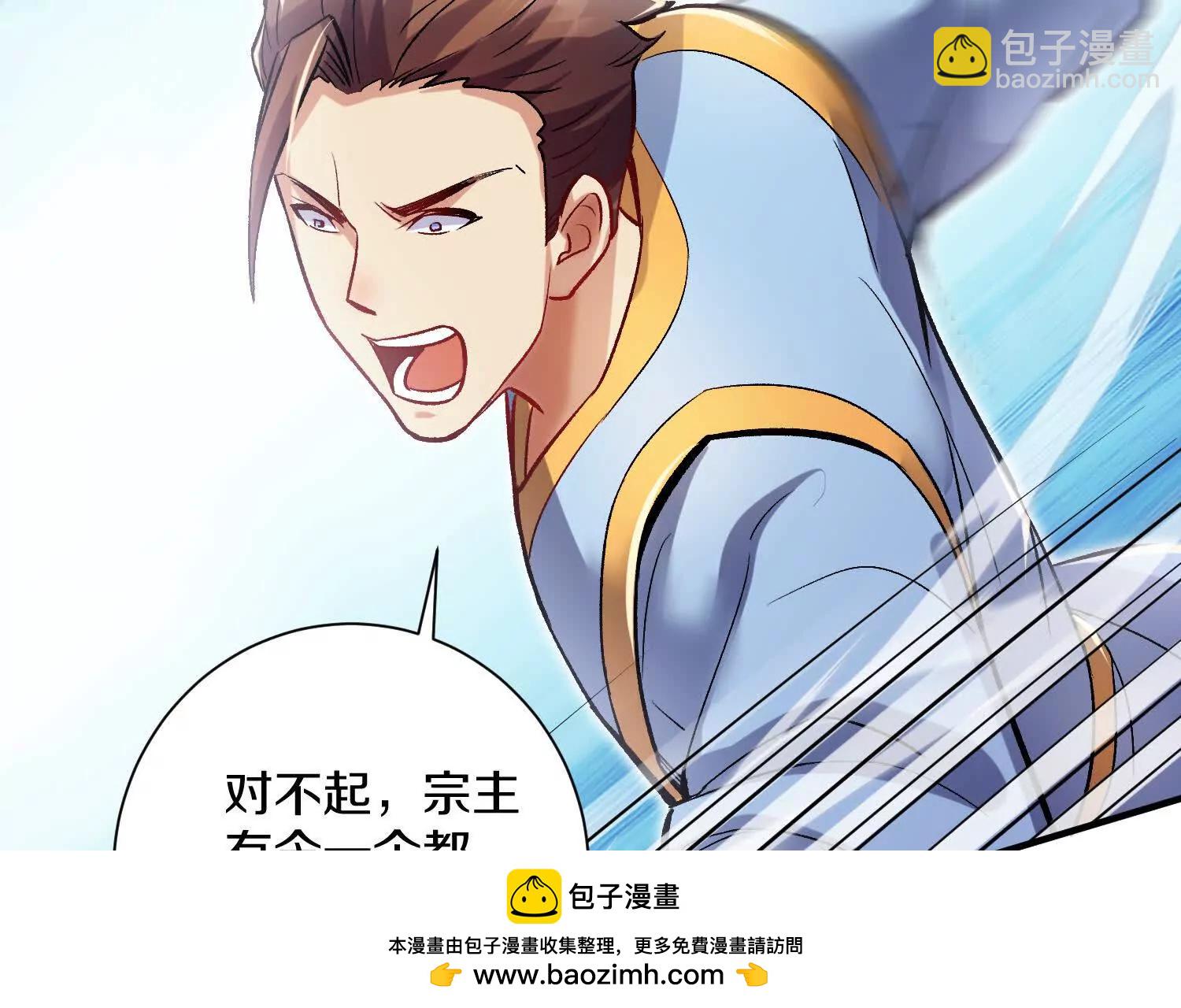 第47话下   阵法(1/3)-第88话