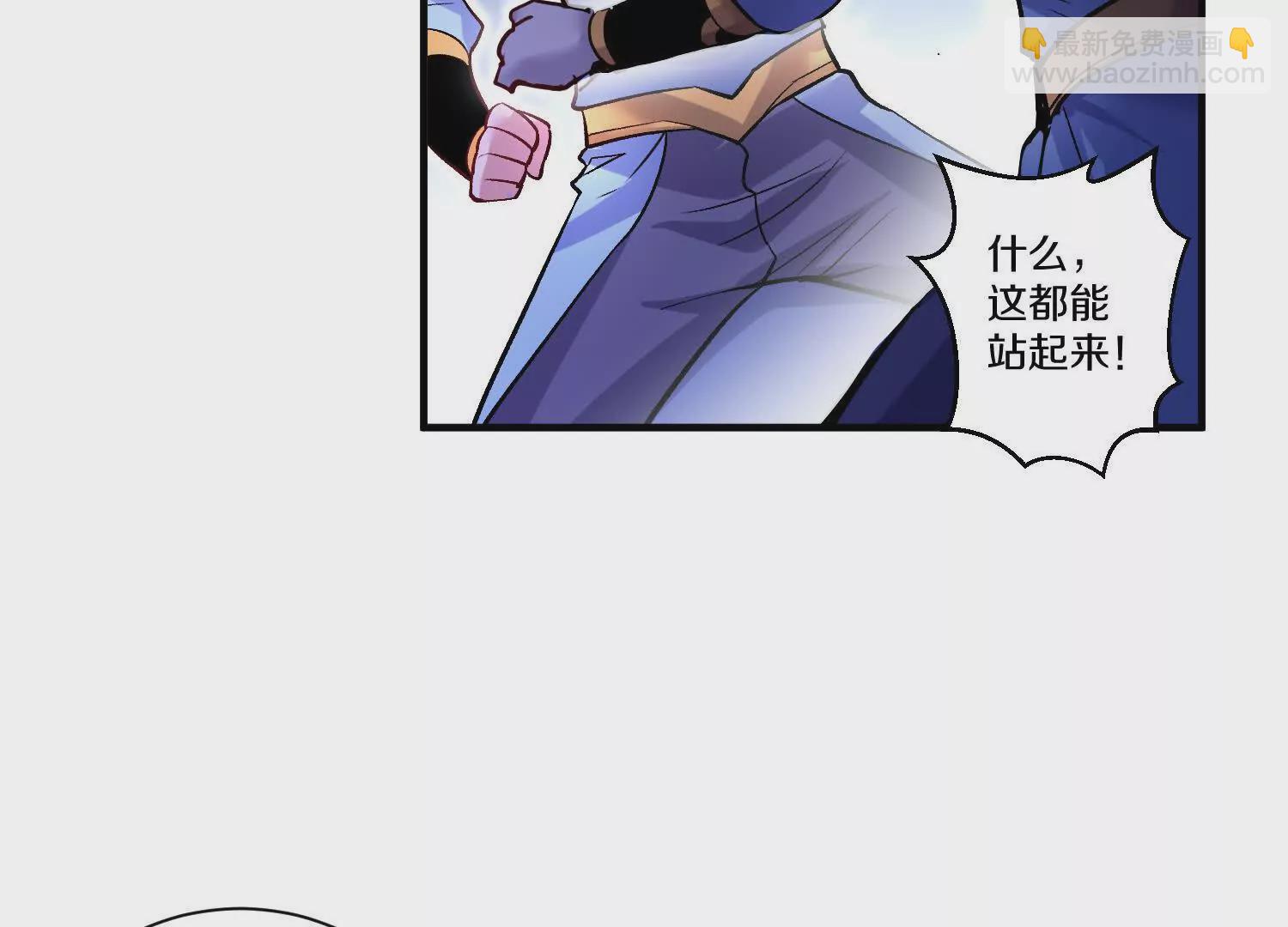 這屆魔道不太行 - 第48話下   突破！(1/3) - 4