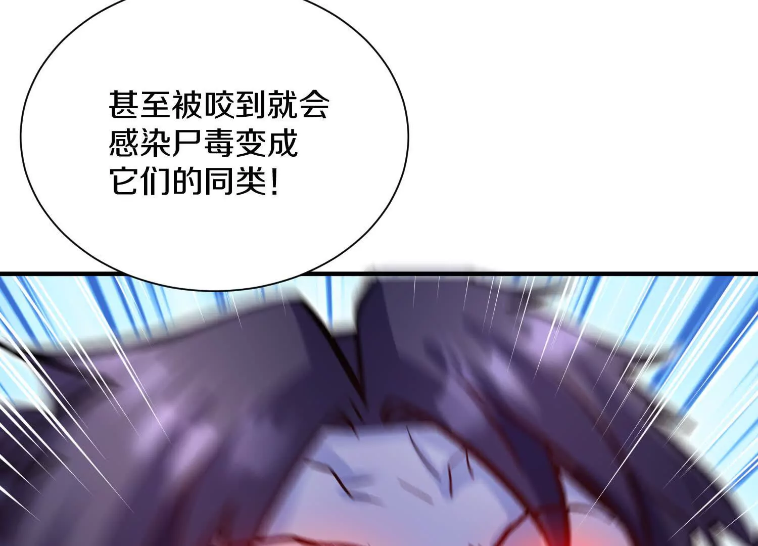 這屆魔道不太行 - 第48話下   突破！(1/3) - 8