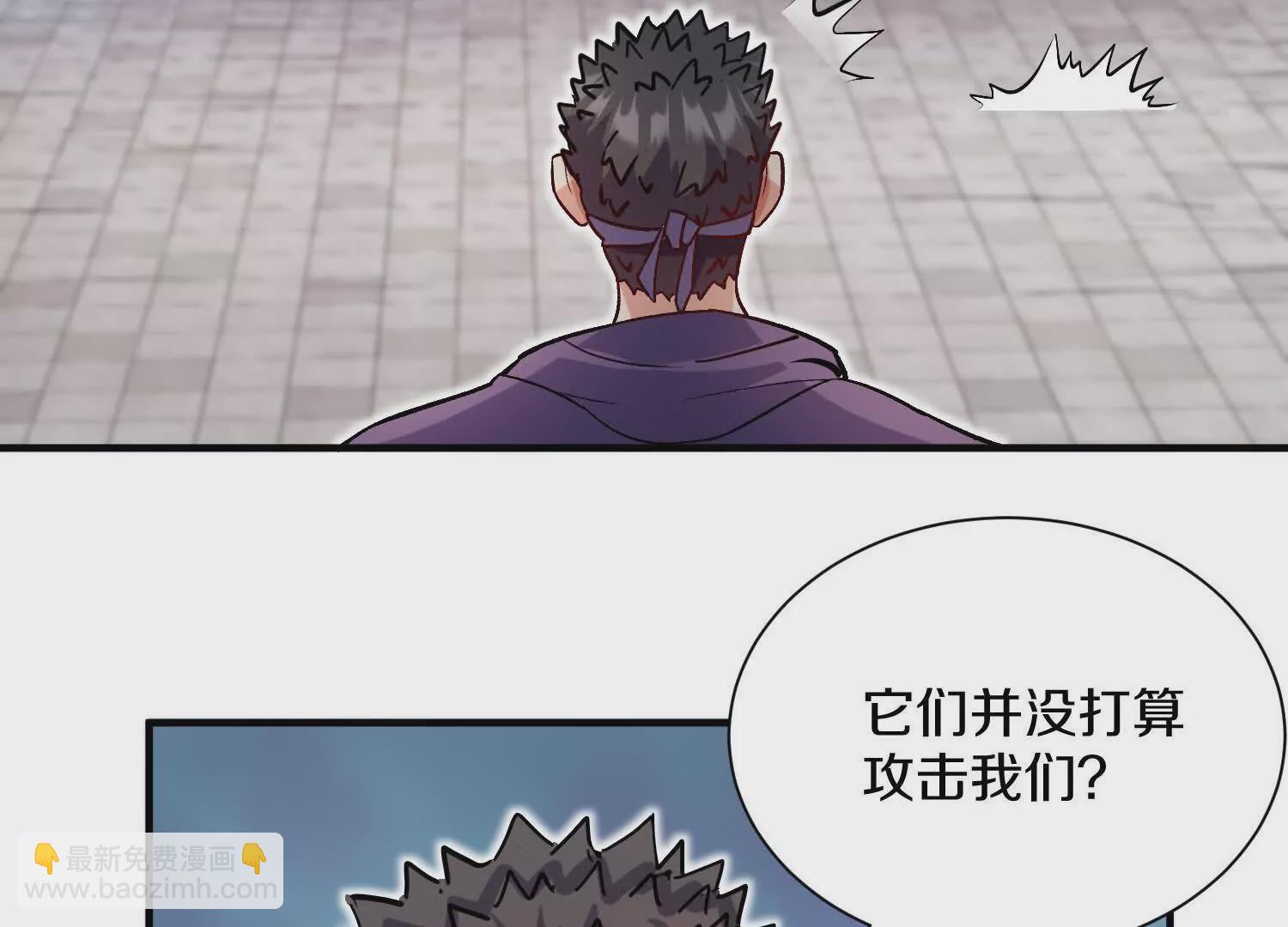 這屆魔道不太行 - 第48話下   突破！(1/3) - 4