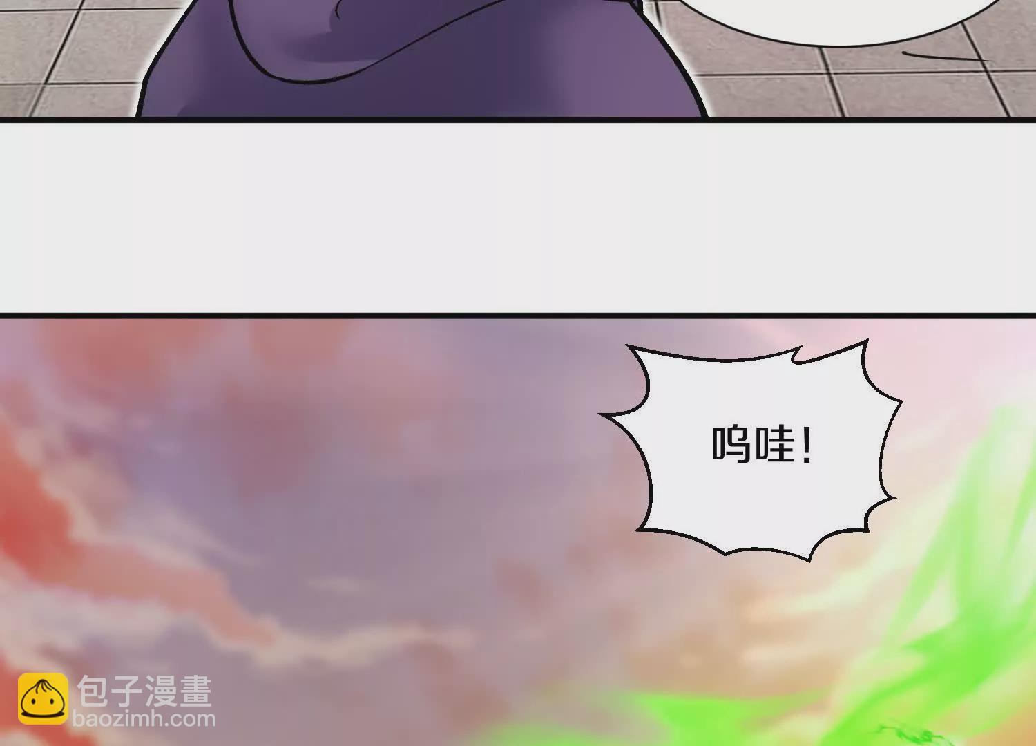 這屆魔道不太行 - 第48話下   突破！(1/3) - 1