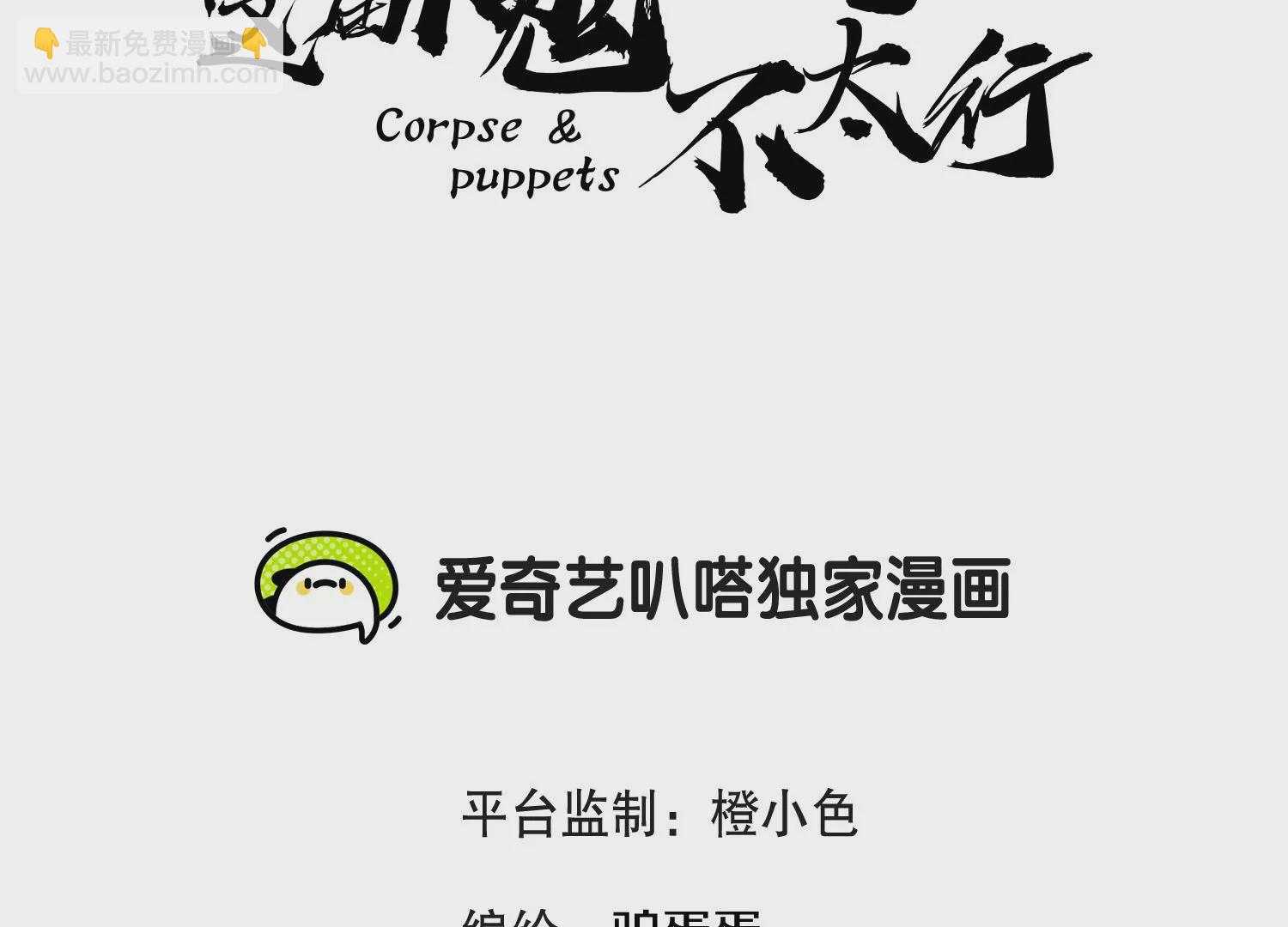 第7话下  五步碎星剑(1/3)-第10话