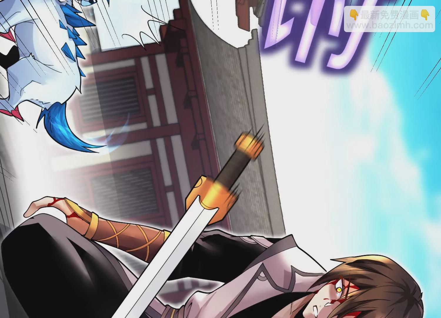 第7话下  五步碎星剑(1/3)-第10话