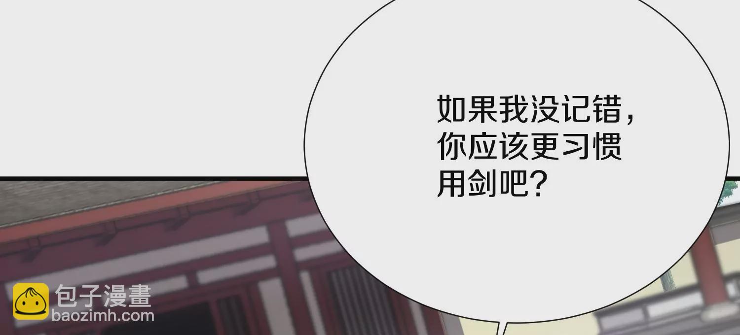 第7话下  五步碎星剑(1/3)-第10话