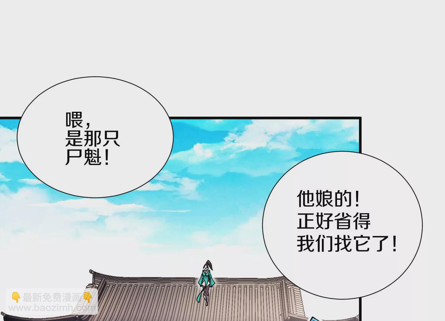 第7话下  五步碎星剑(1/3)-第10话