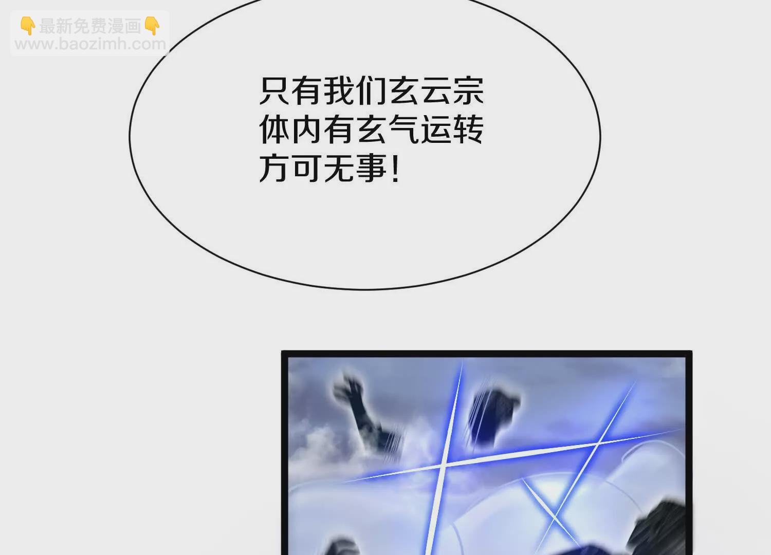 第49话下你是哪里来的妖魔鬼怪(1/3)-第92话